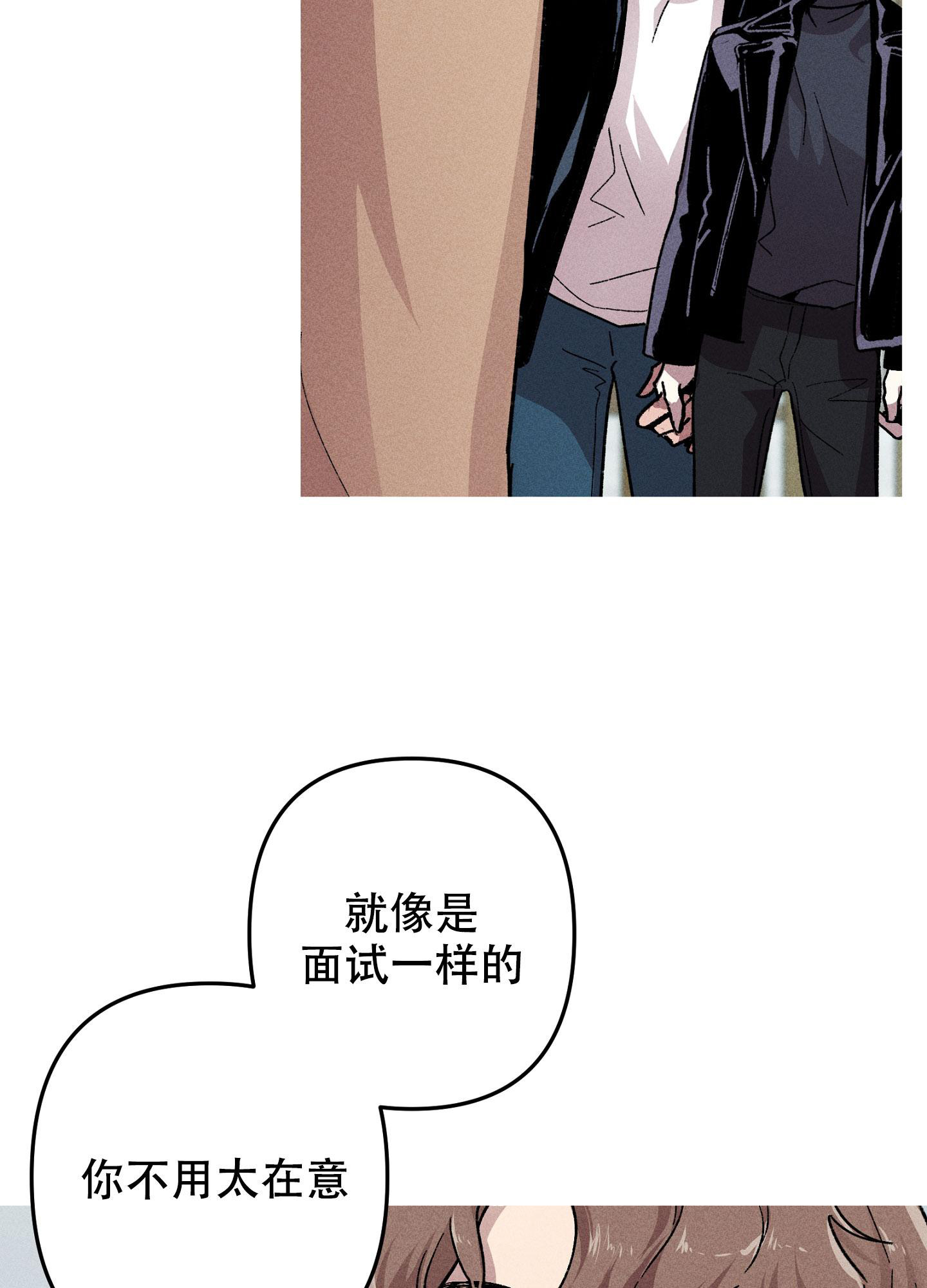 《生死关系》漫画最新章节第15话免费下拉式在线观看章节第【17】张图片