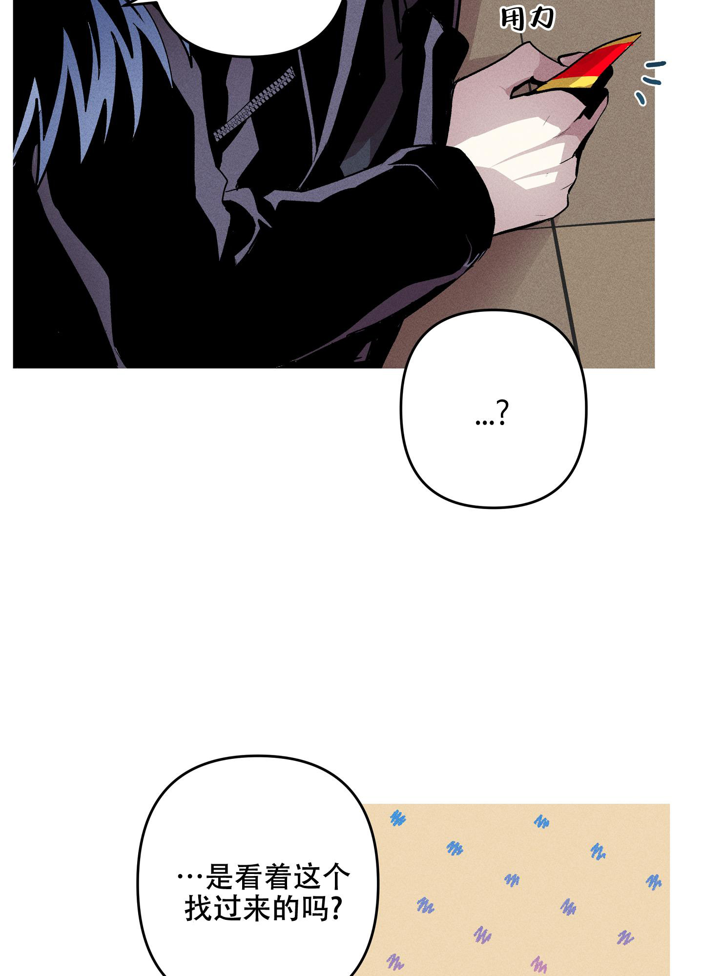 《生死关系》漫画最新章节第5话免费下拉式在线观看章节第【15】张图片