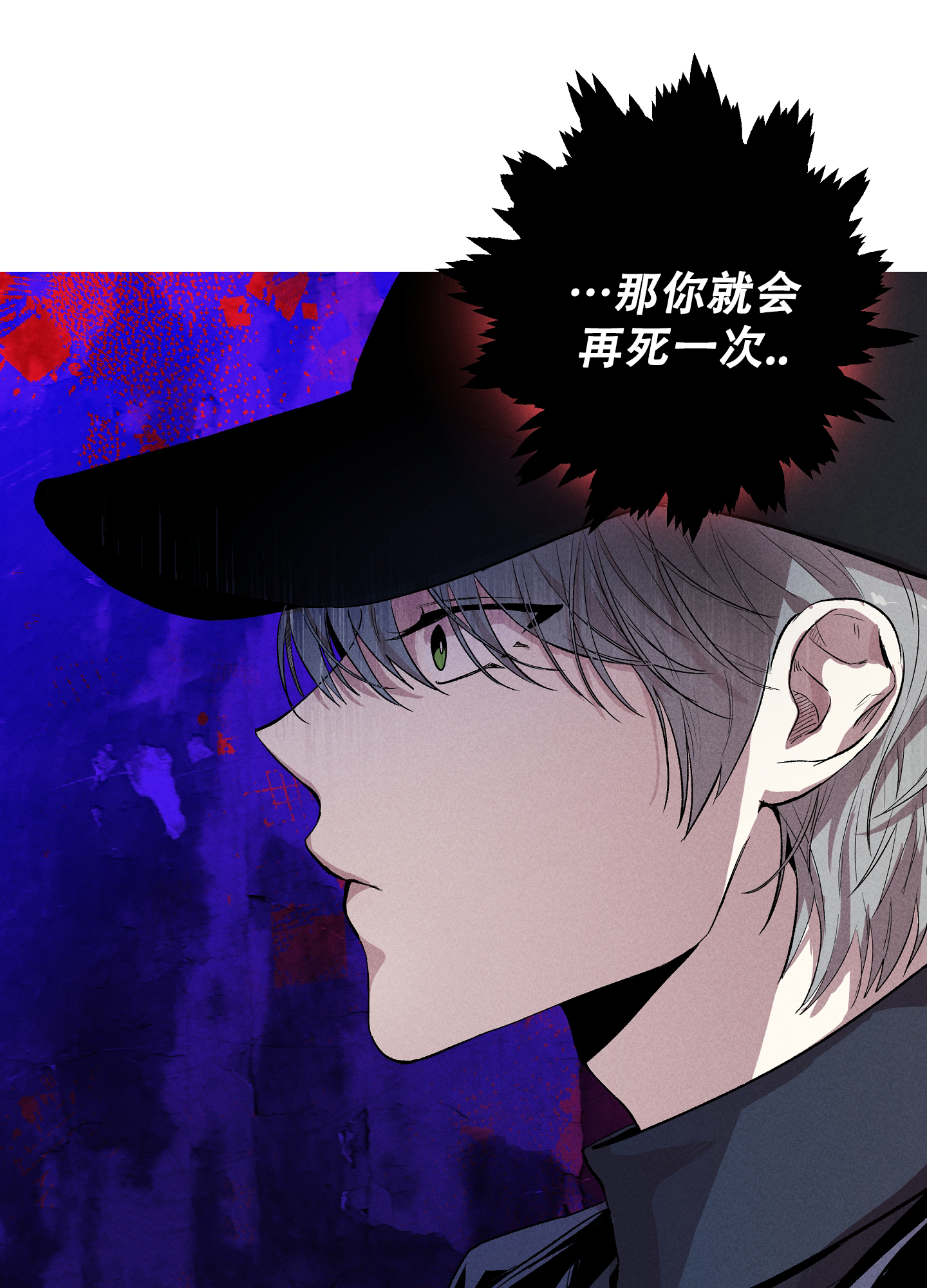 《生死关系》漫画最新章节第3话免费下拉式在线观看章节第【1】张图片