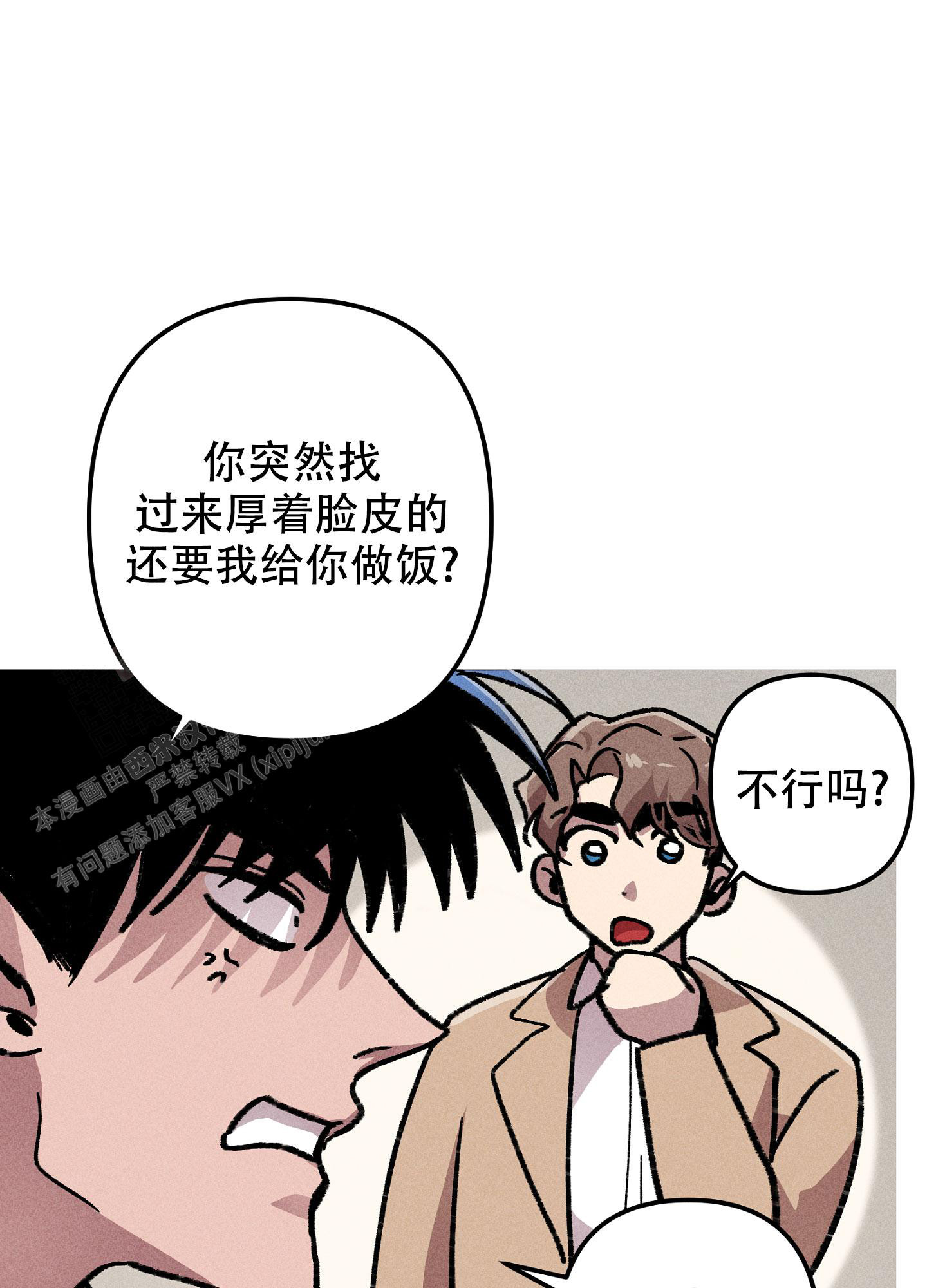 《生死关系》漫画最新章节第15话免费下拉式在线观看章节第【1】张图片