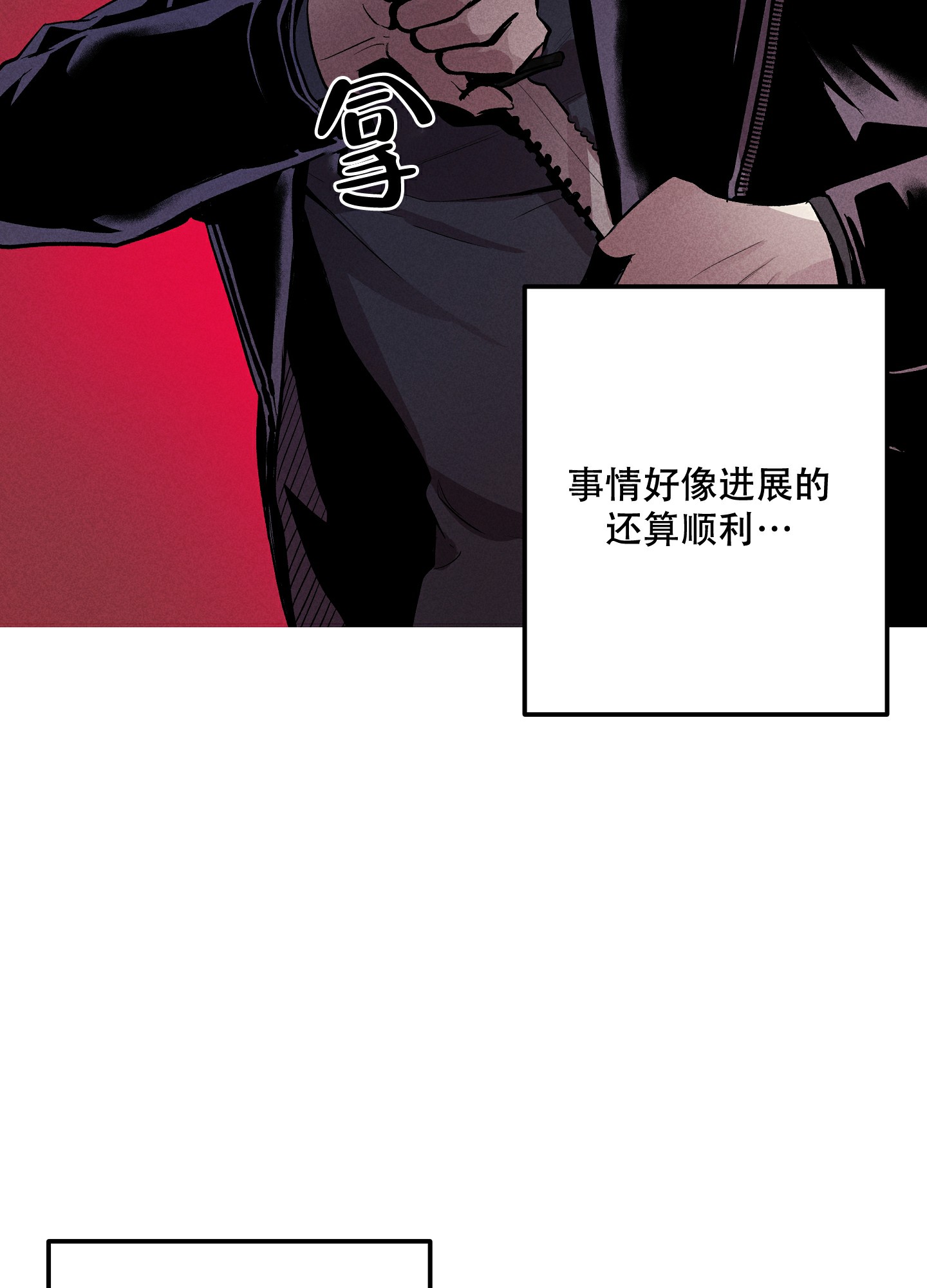 《生死关系》漫画最新章节第2话免费下拉式在线观看章节第【43】张图片