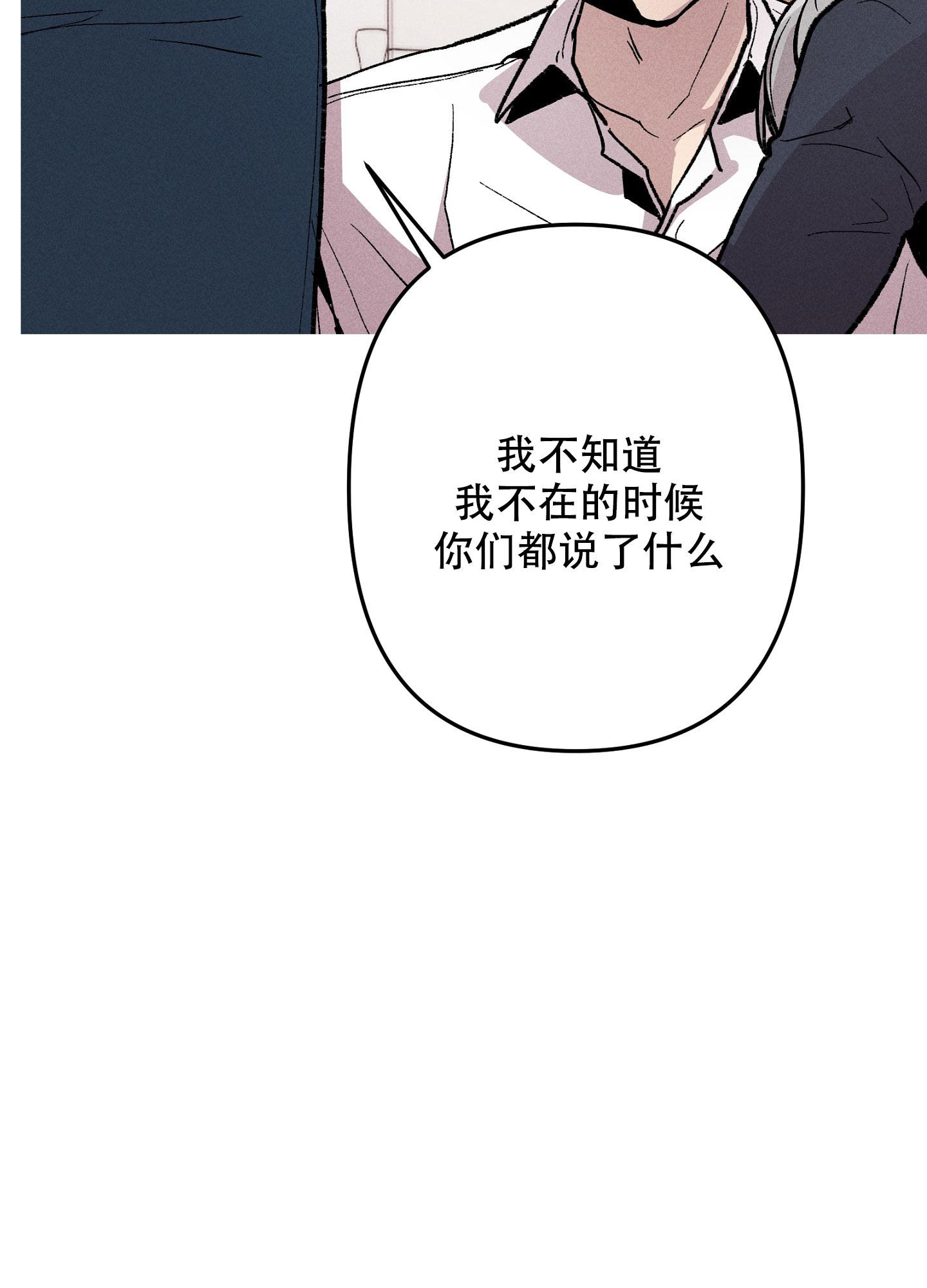 《生死关系》漫画最新章节第17话免费下拉式在线观看章节第【24】张图片