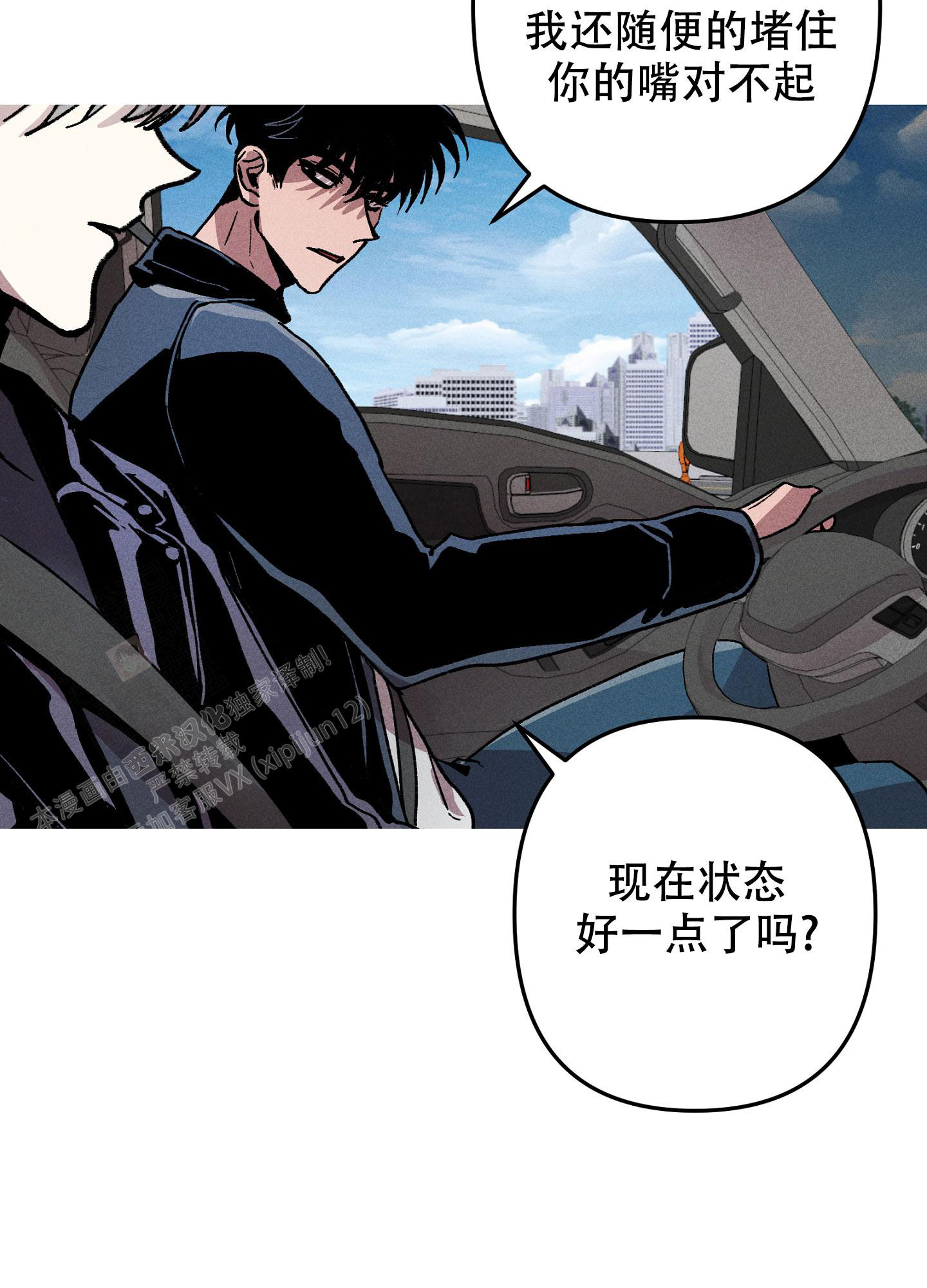 《生死关系》漫画最新章节第13话免费下拉式在线观看章节第【20】张图片