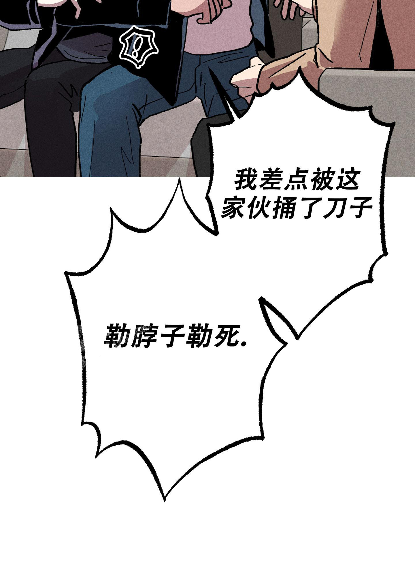 《生死关系》漫画最新章节第14话免费下拉式在线观看章节第【24】张图片