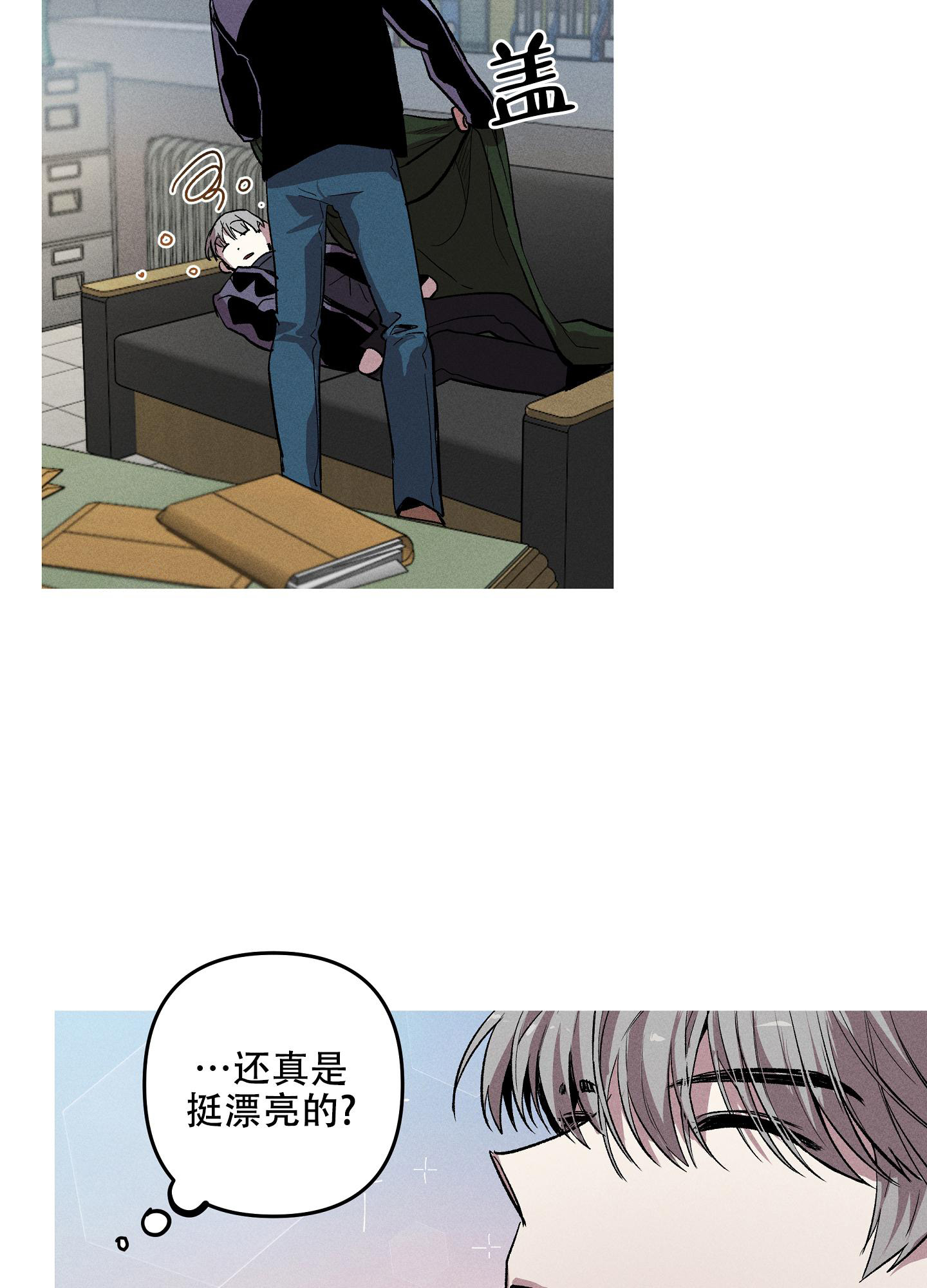 《生死关系》漫画最新章节第5话免费下拉式在线观看章节第【33】张图片