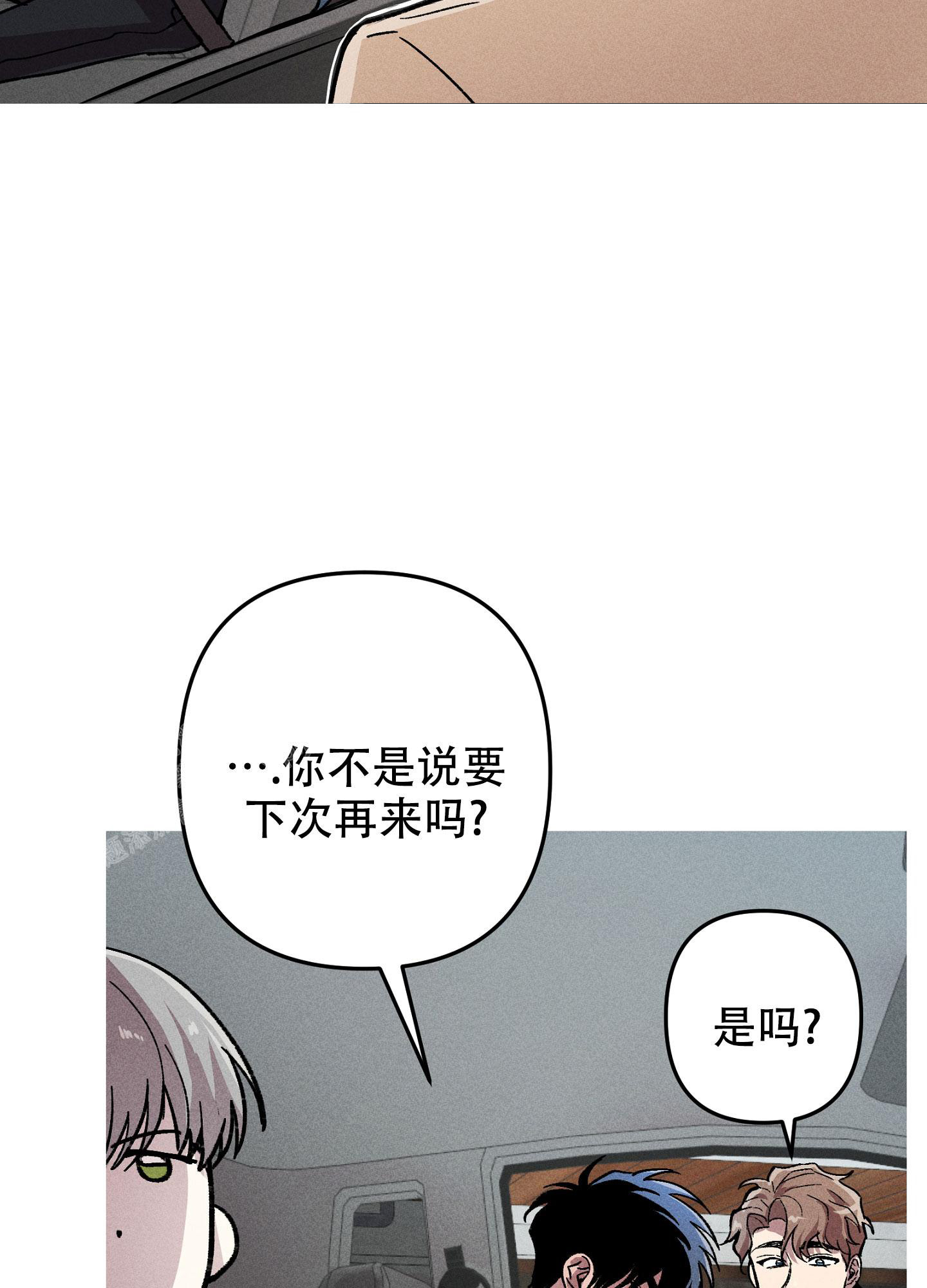 《生死关系》漫画最新章节第13话免费下拉式在线观看章节第【39】张图片