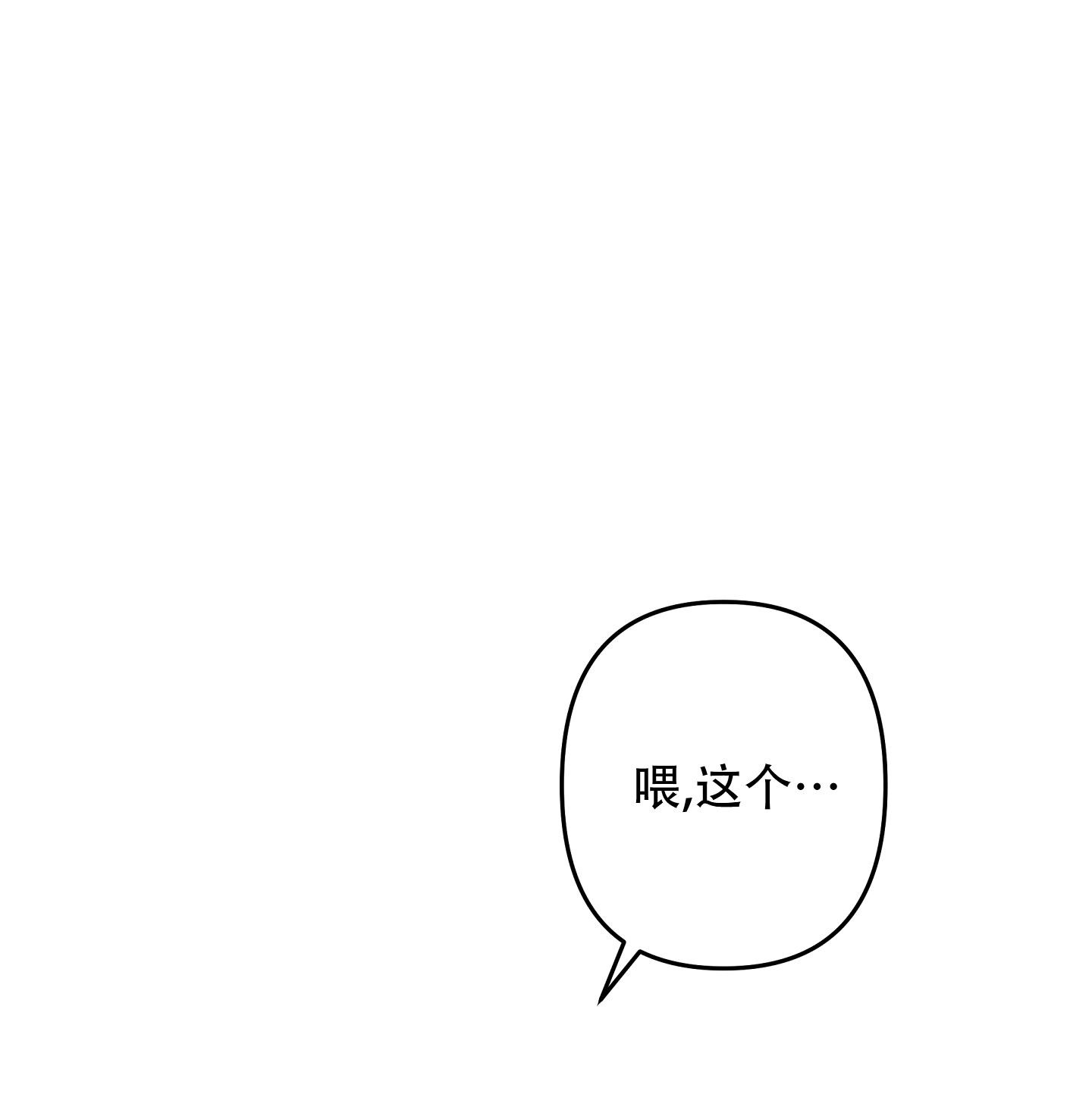 《生死关系》漫画最新章节第8话免费下拉式在线观看章节第【35】张图片