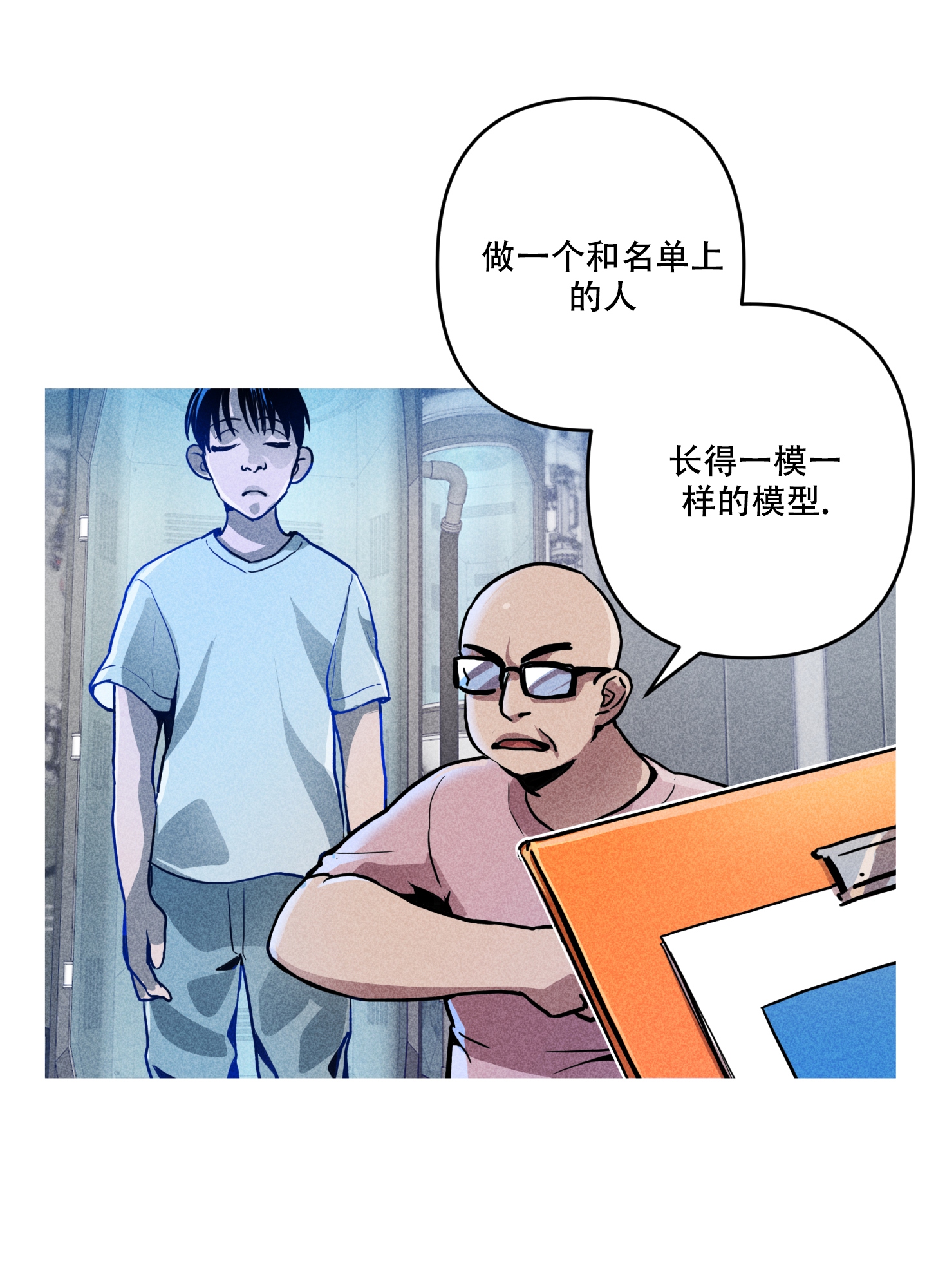 《生死关系》漫画最新章节第1话免费下拉式在线观看章节第【10】张图片