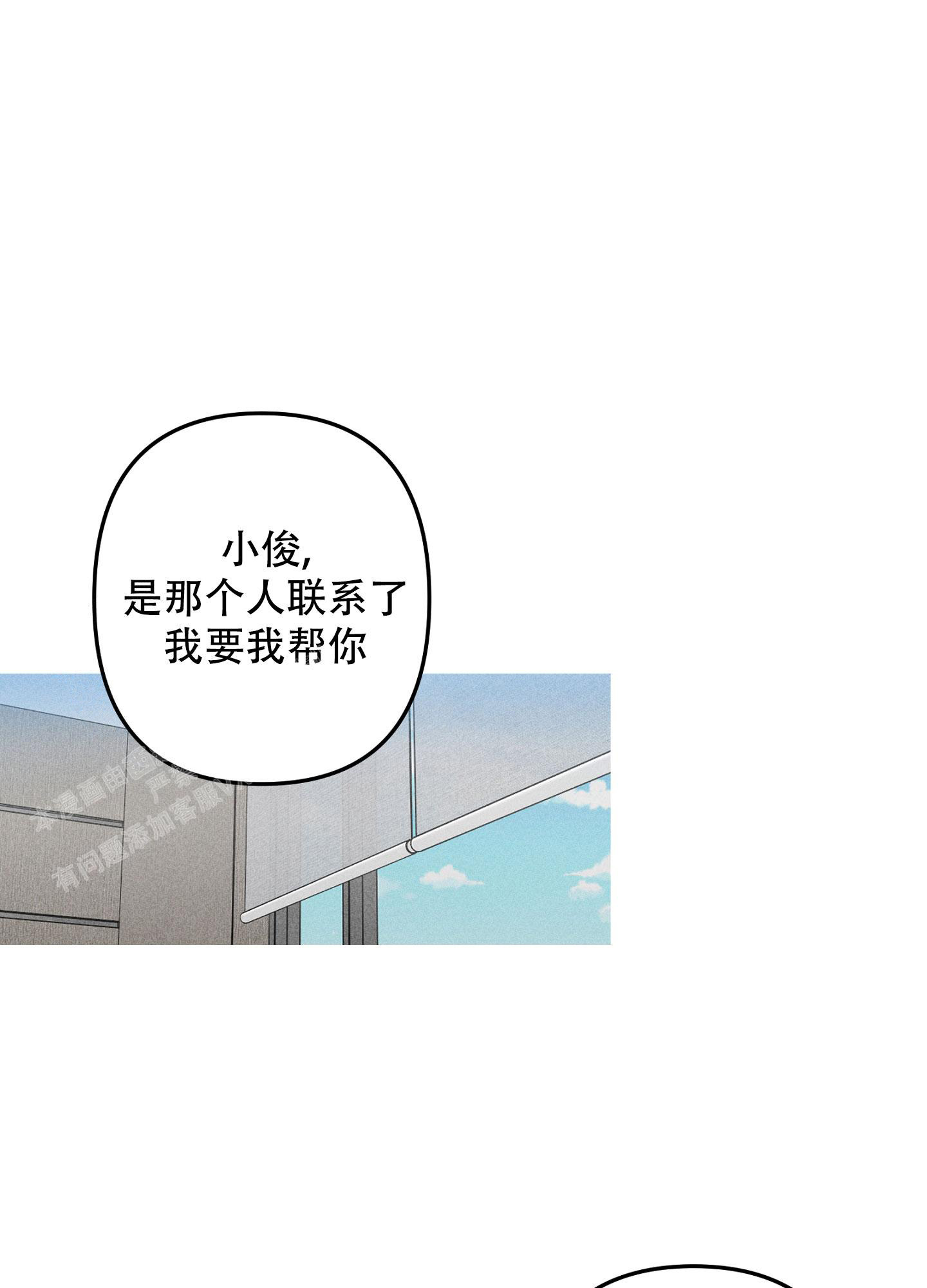 《生死关系》漫画最新章节第16话免费下拉式在线观看章节第【1】张图片