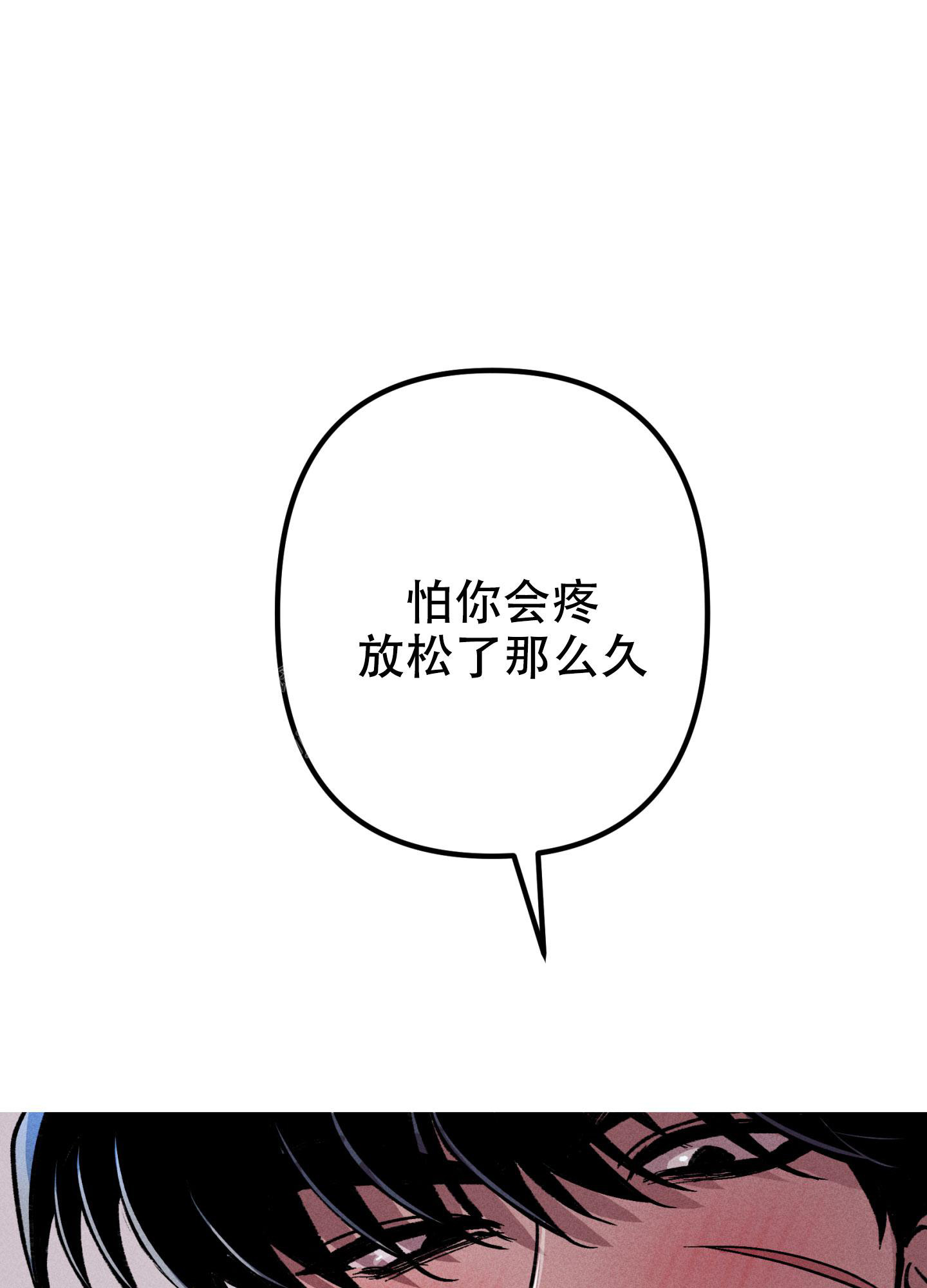 《生死关系》漫画最新章节第20话免费下拉式在线观看章节第【8】张图片