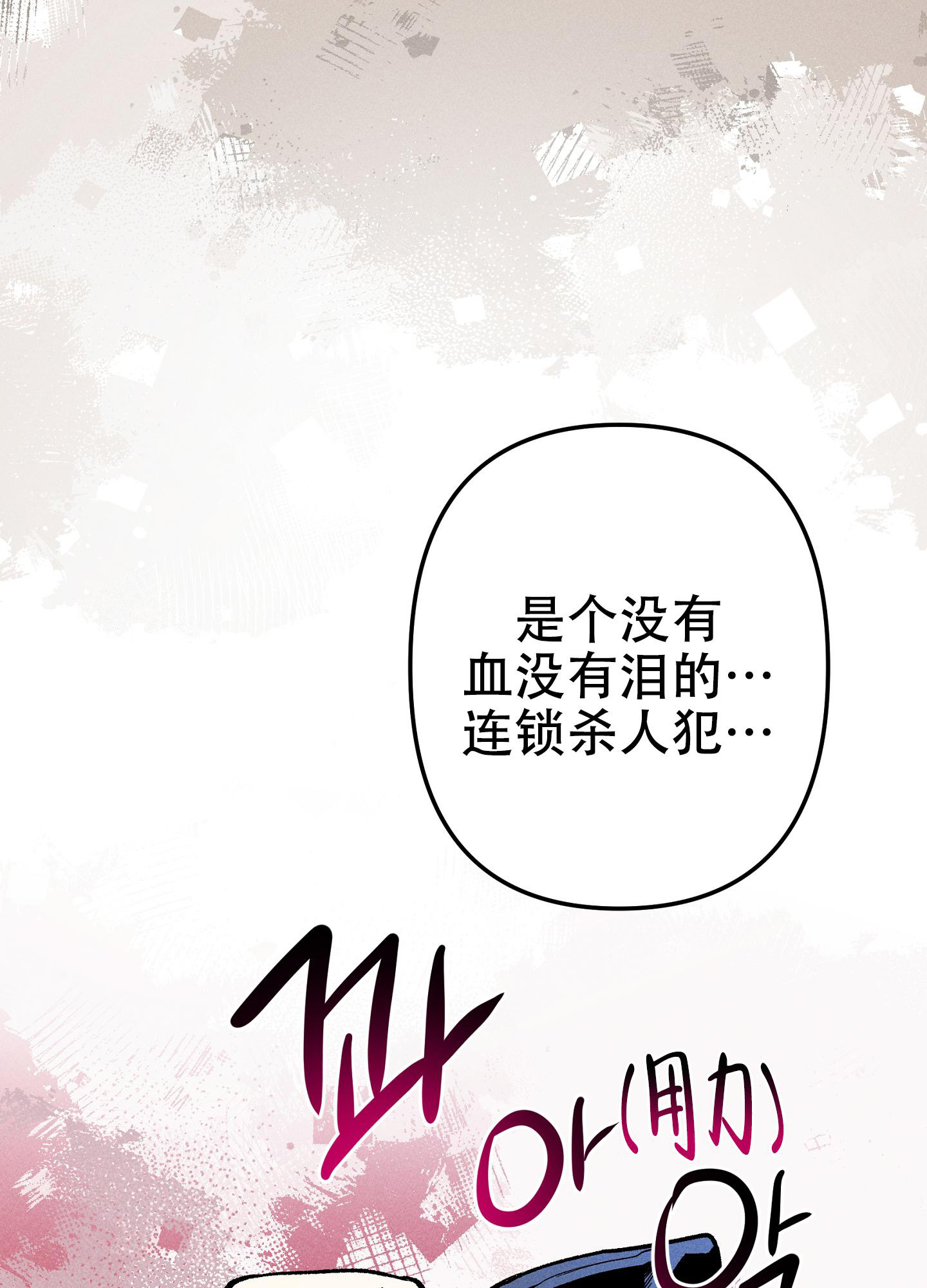 《生死关系》漫画最新章节第6话免费下拉式在线观看章节第【20】张图片