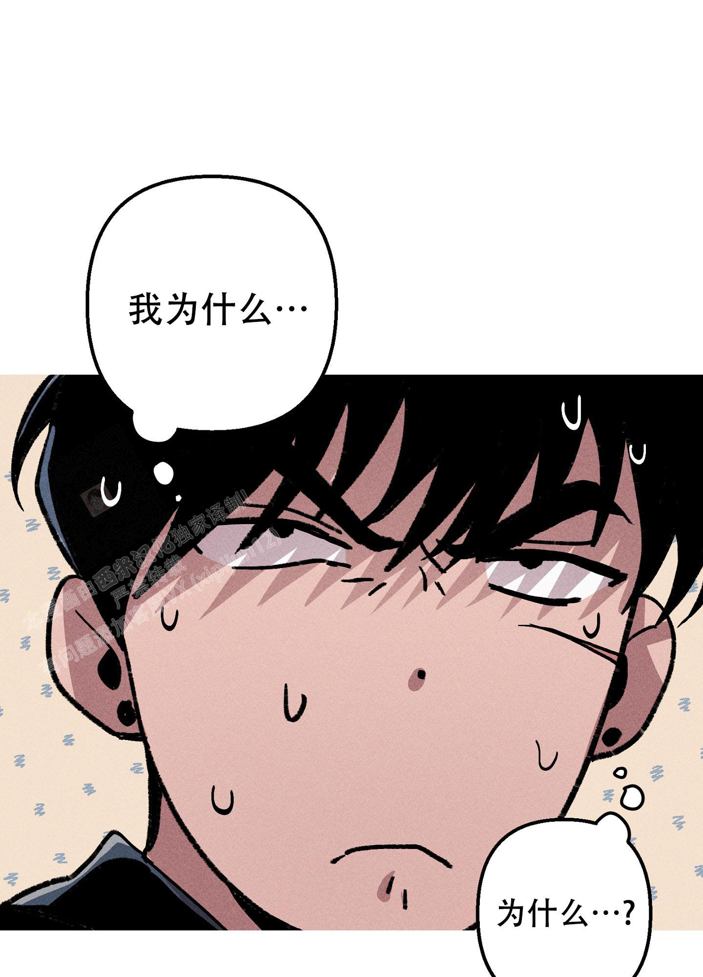 《生死关系》漫画最新章节第17话免费下拉式在线观看章节第【1】张图片