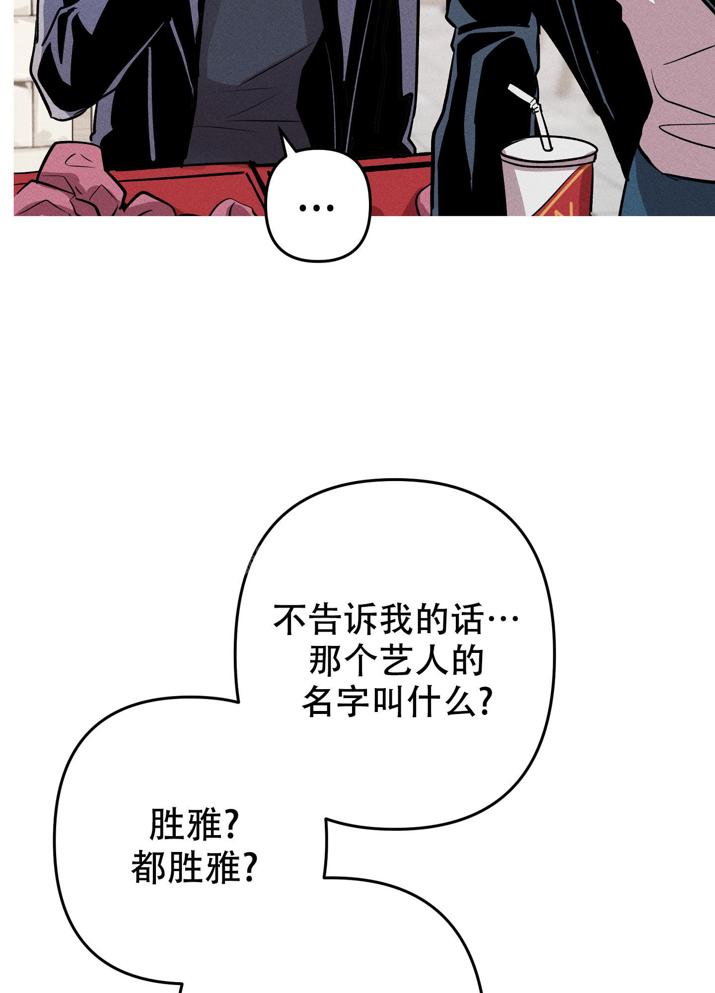 《生死关系》漫画最新章节第11话免费下拉式在线观看章节第【21】张图片