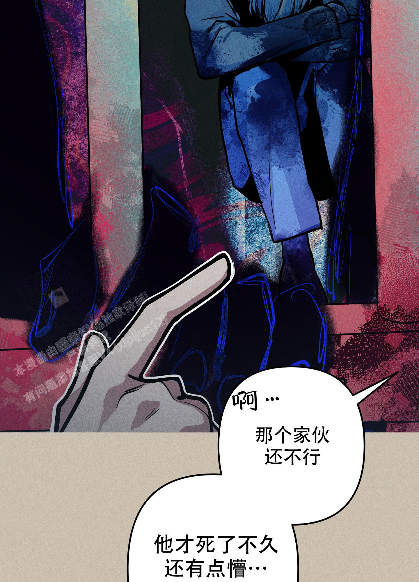 《生死关系》漫画最新章节第10话免费下拉式在线观看章节第【27】张图片