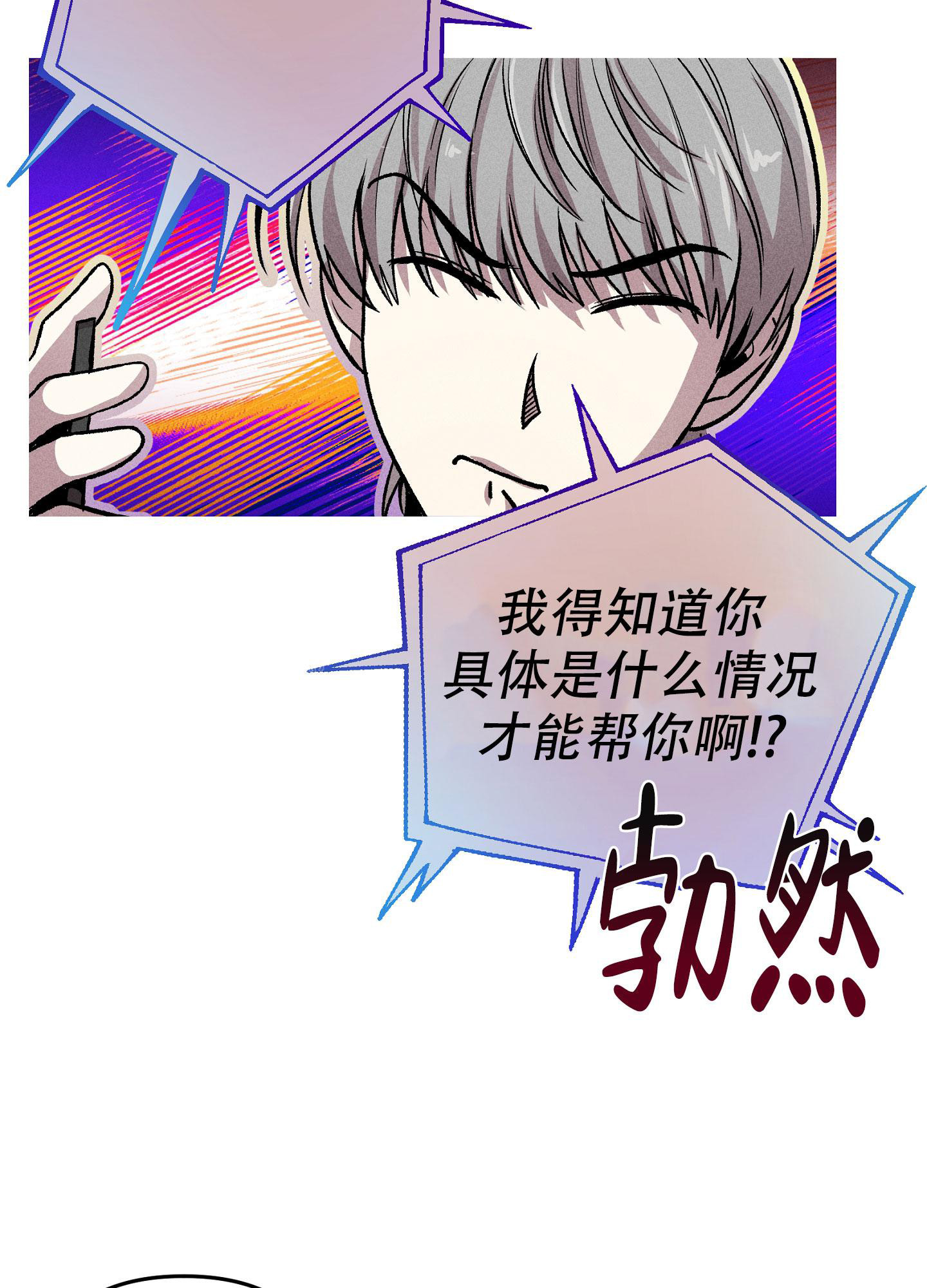 《生死关系》漫画最新章节第10话免费下拉式在线观看章节第【8】张图片