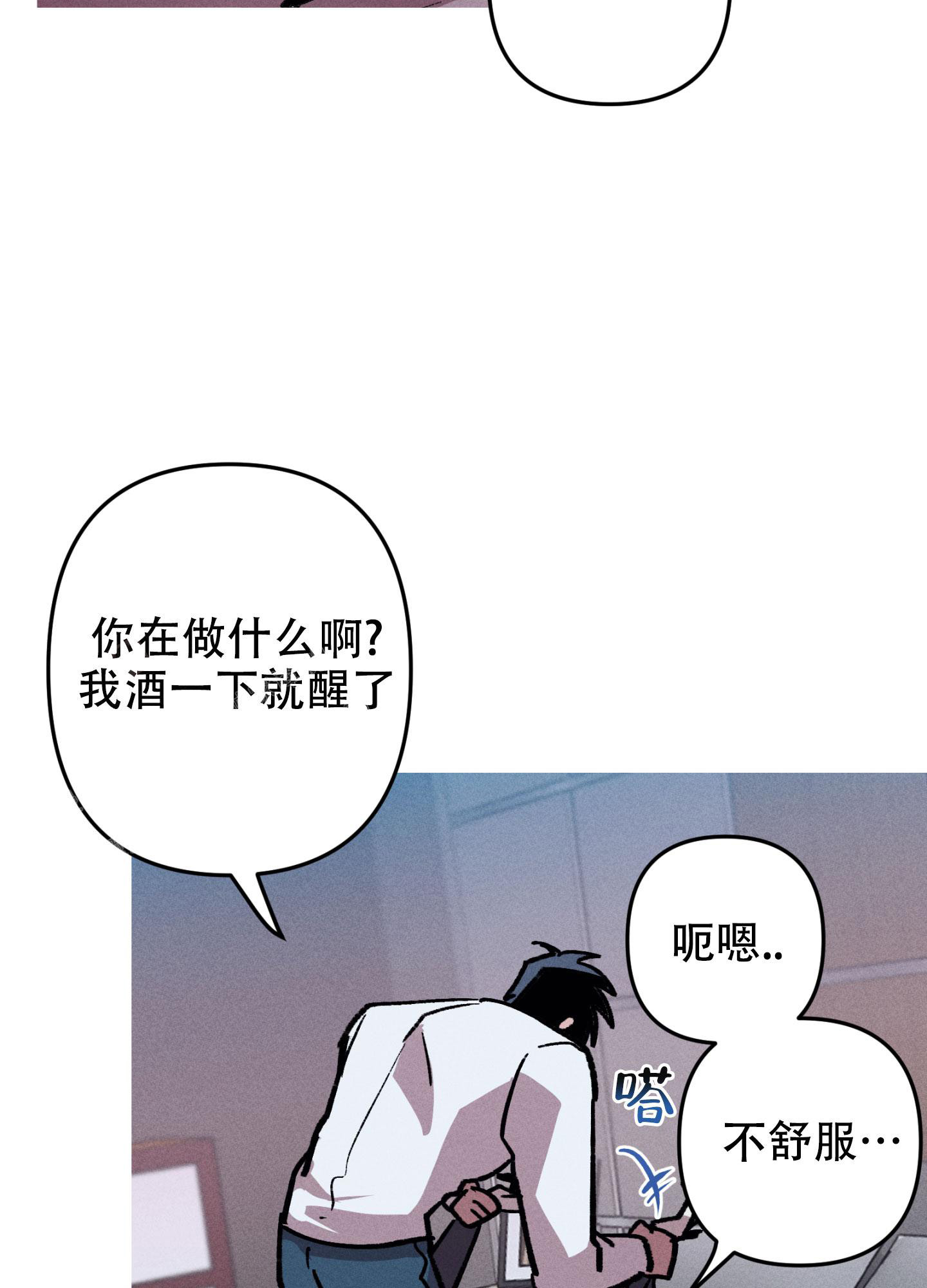 《生死关系》漫画最新章节第18话免费下拉式在线观看章节第【12】张图片