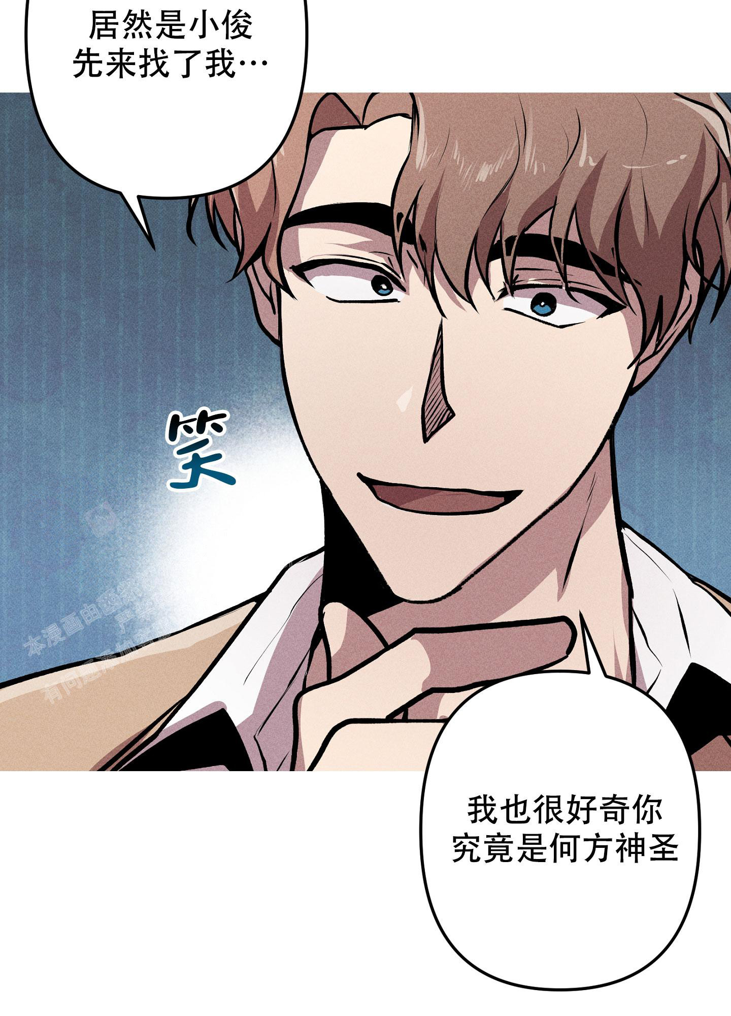 《生死关系》漫画最新章节第16话免费下拉式在线观看章节第【3】张图片