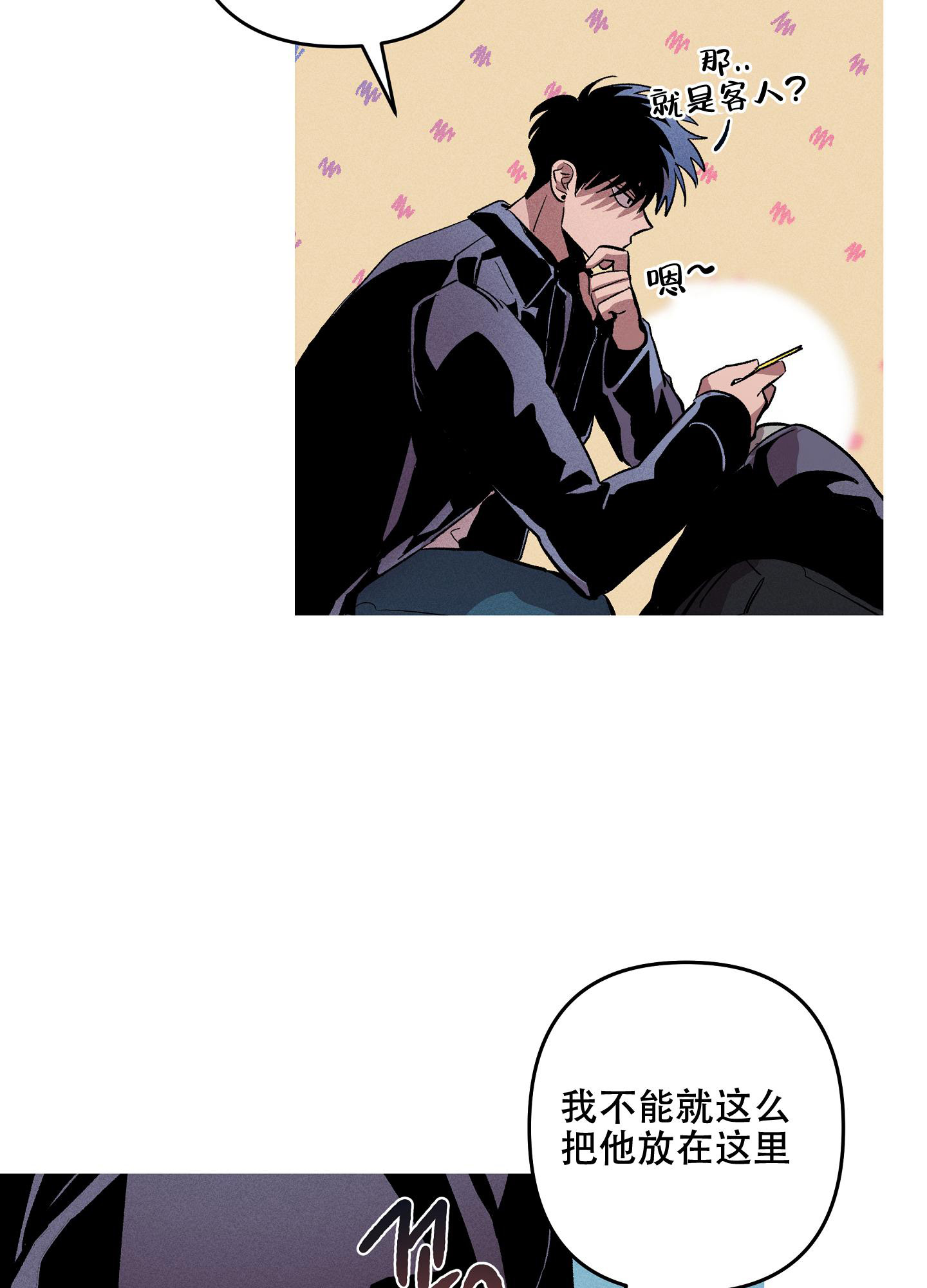 《生死关系》漫画最新章节第5话免费下拉式在线观看章节第【16】张图片