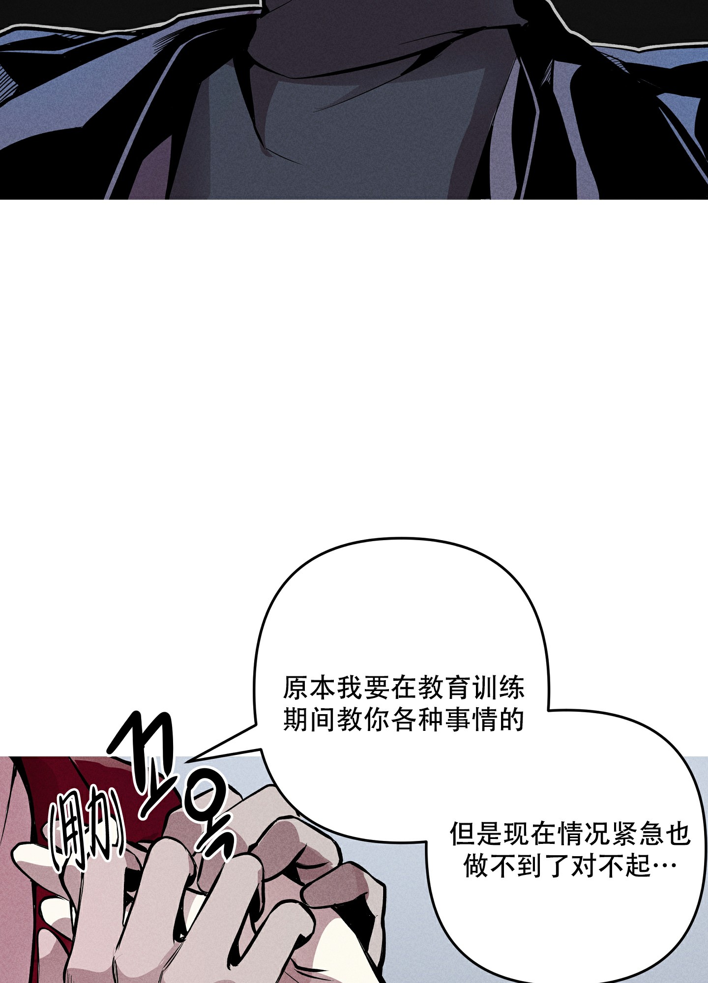 《生死关系》漫画最新章节第2话免费下拉式在线观看章节第【24】张图片