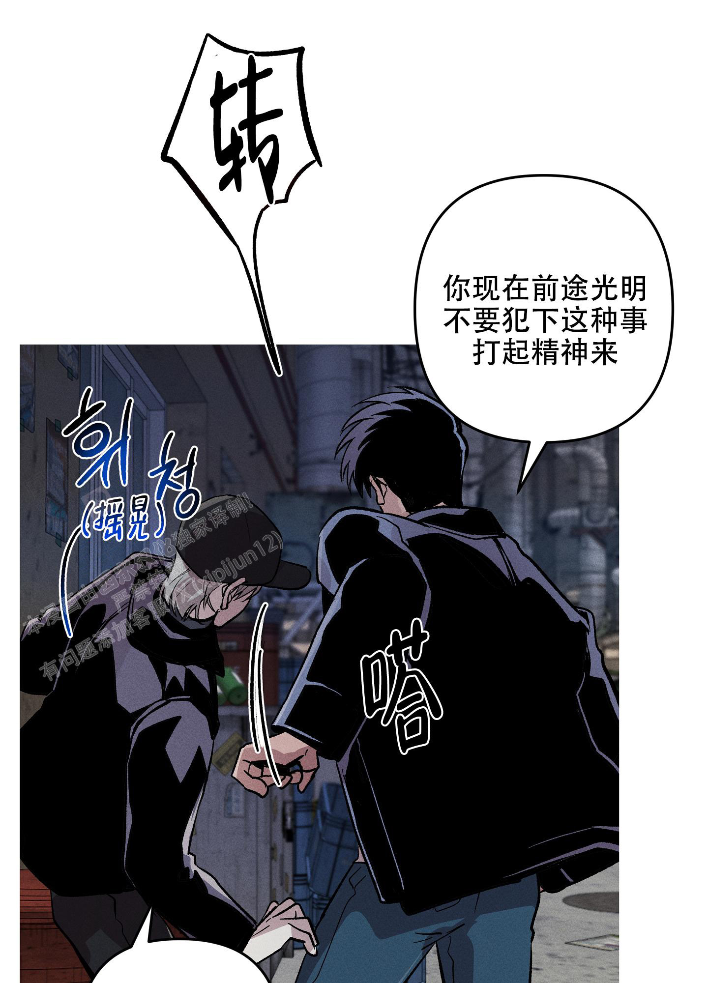 《生死关系》漫画最新章节第4话免费下拉式在线观看章节第【26】张图片