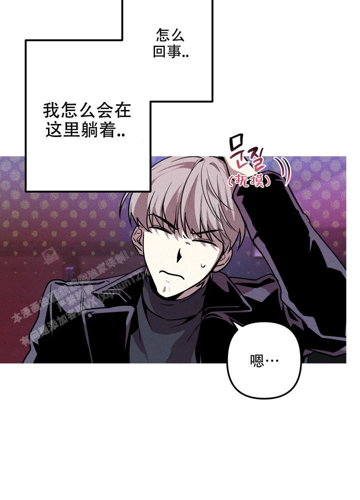 《生死关系》漫画最新章节第6话免费下拉式在线观看章节第【5】张图片
