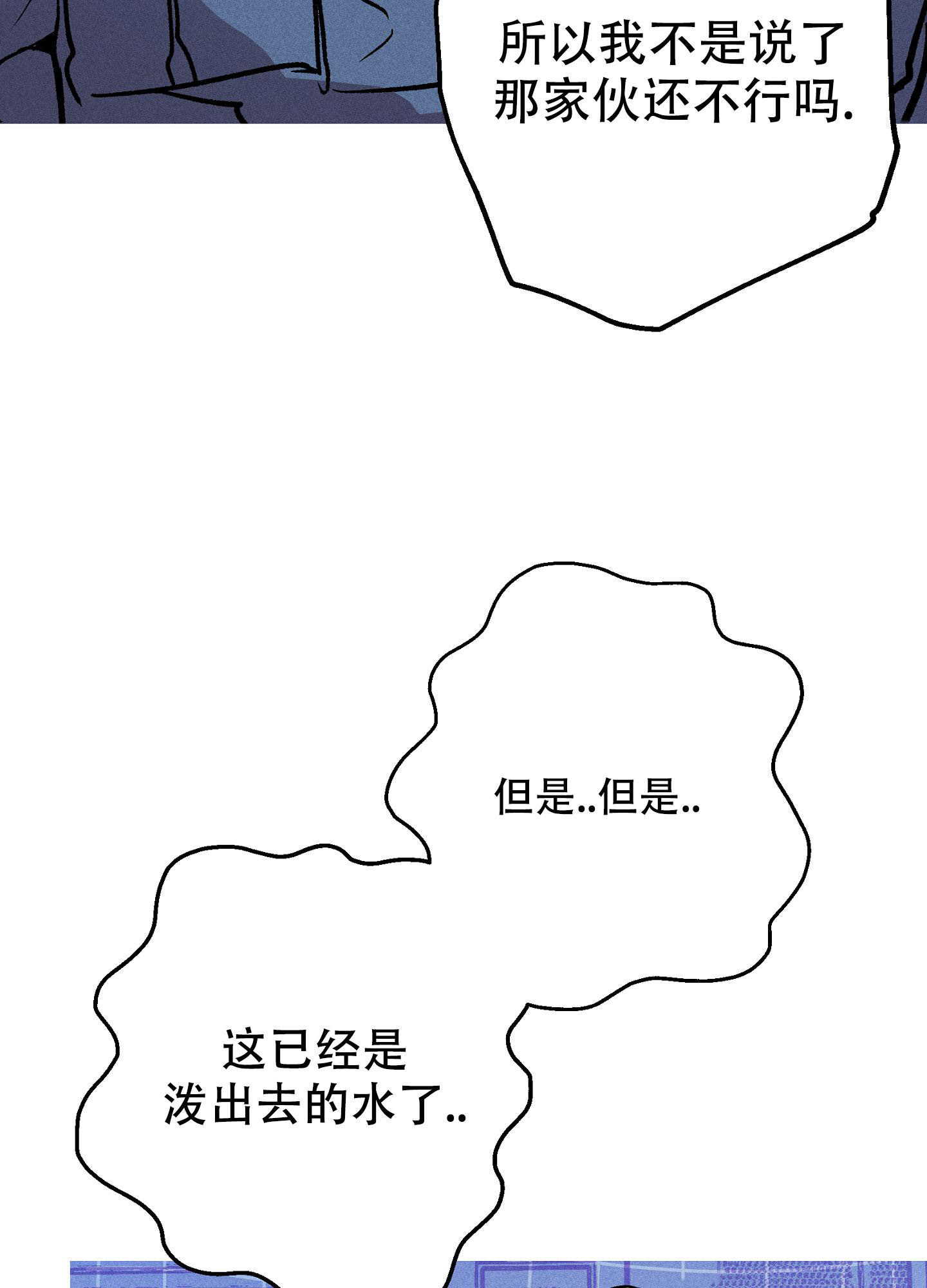 《生死关系》漫画最新章节第10话免费下拉式在线观看章节第【34】张图片