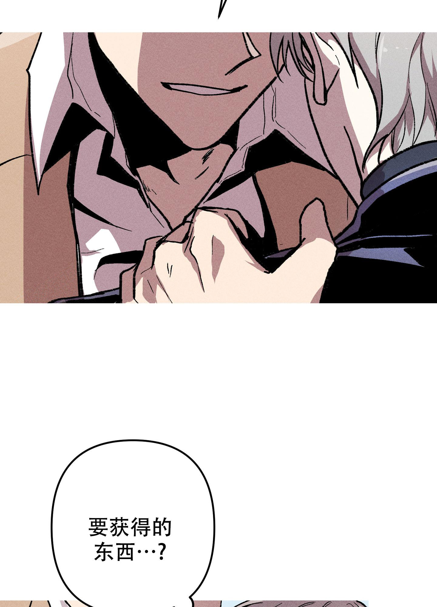 《生死关系》漫画最新章节第16话免费下拉式在线观看章节第【18】张图片