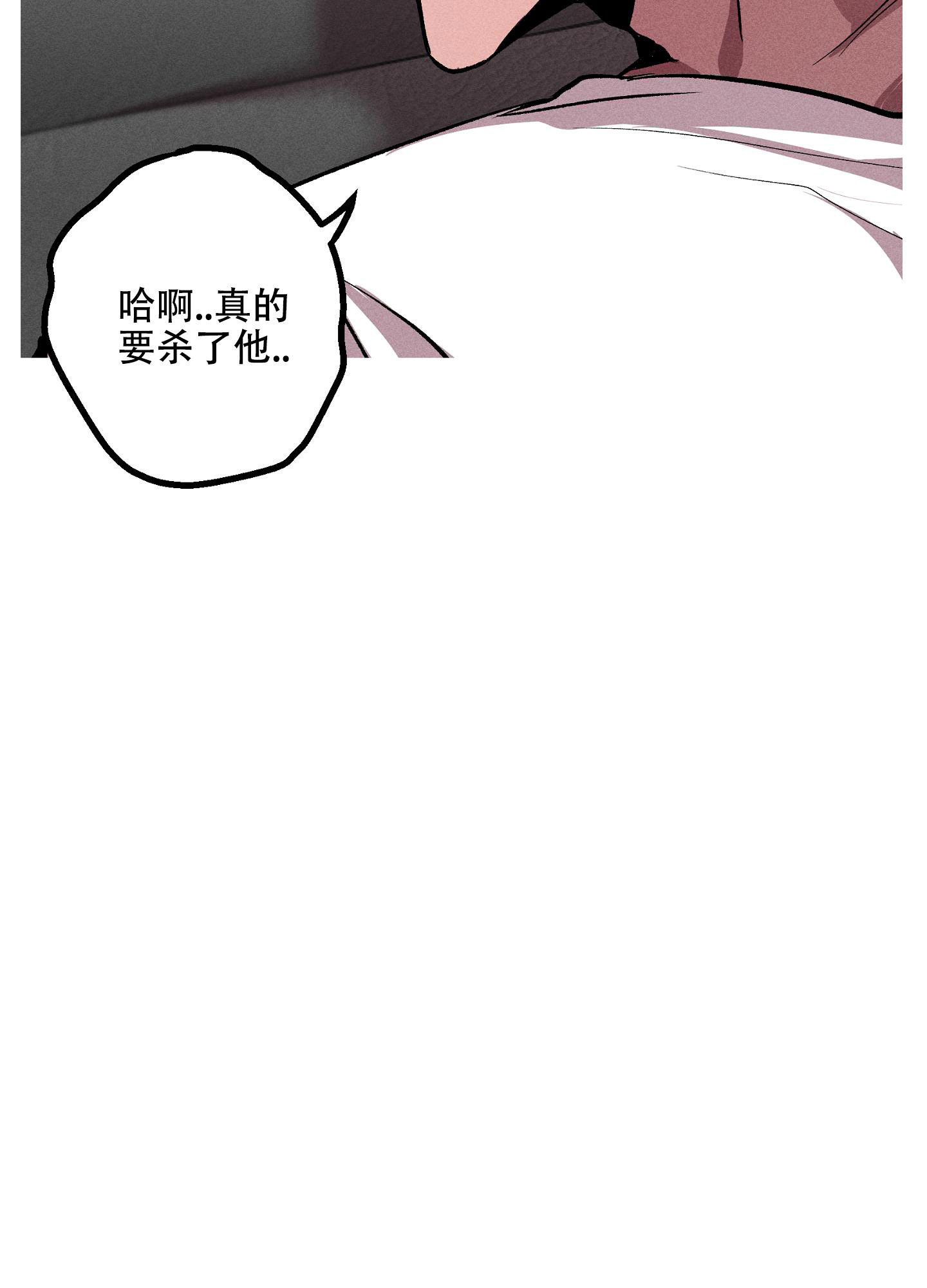 《生死关系》漫画最新章节第6话免费下拉式在线观看章节第【31】张图片