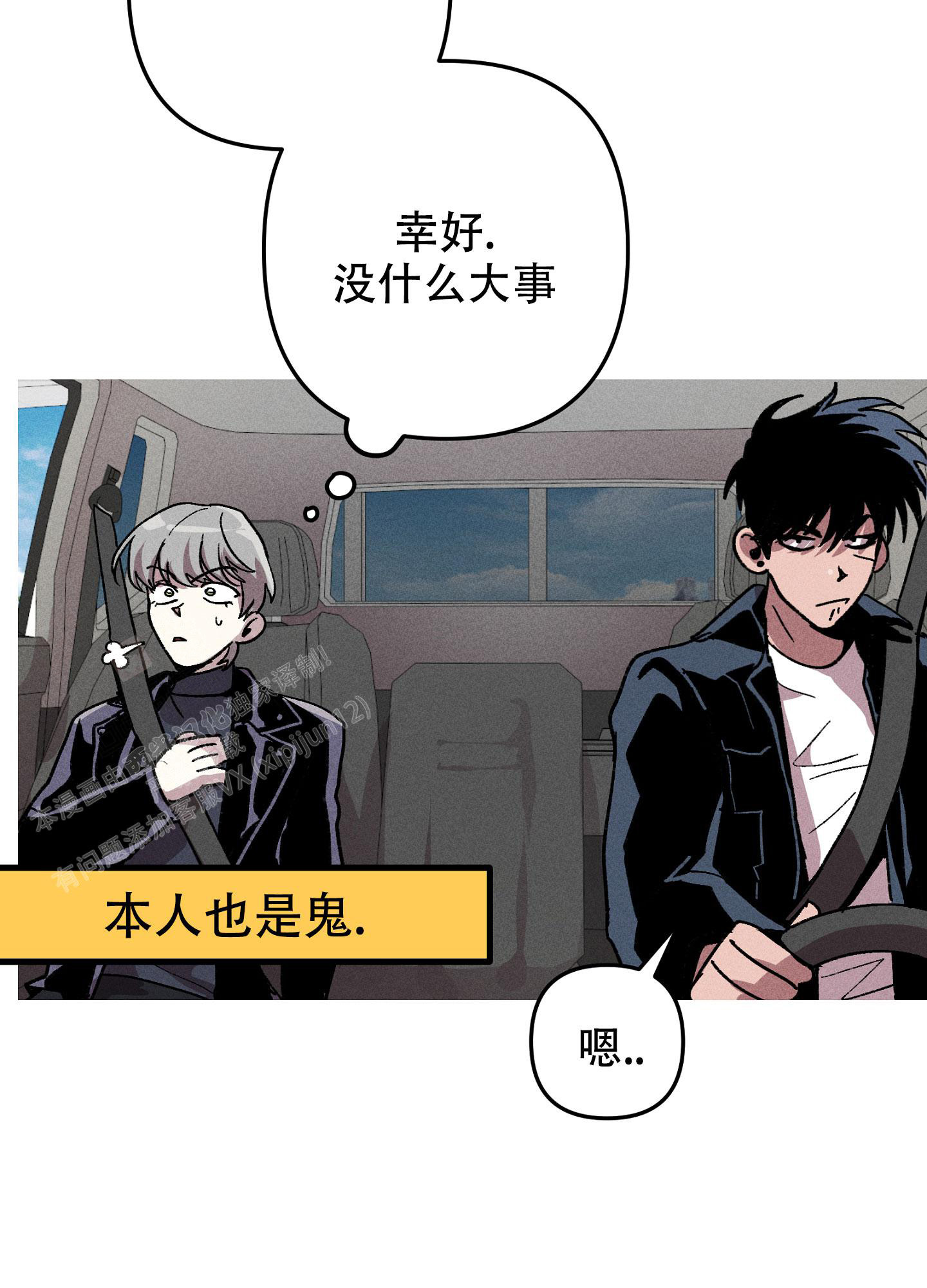 《生死关系》漫画最新章节第13话免费下拉式在线观看章节第【30】张图片