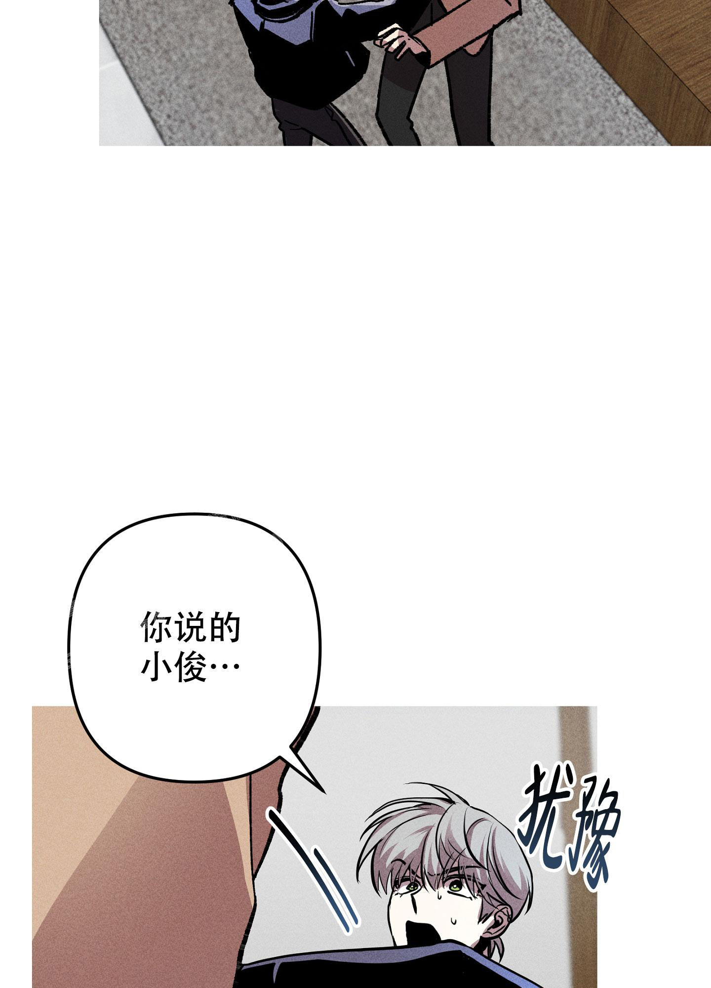 《生死关系》漫画最新章节第15话免费下拉式在线观看章节第【38】张图片