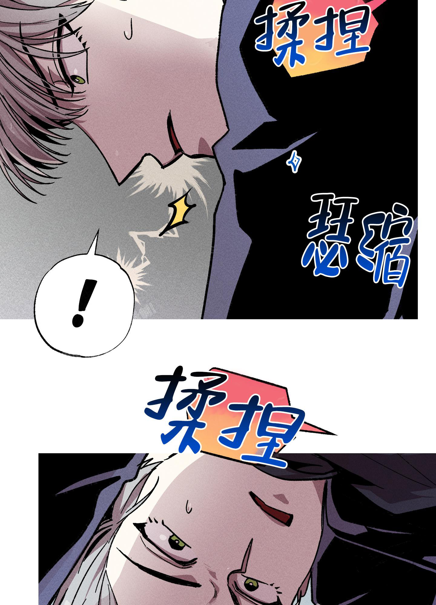 《生死关系》漫画最新章节第6话免费下拉式在线观看章节第【44】张图片