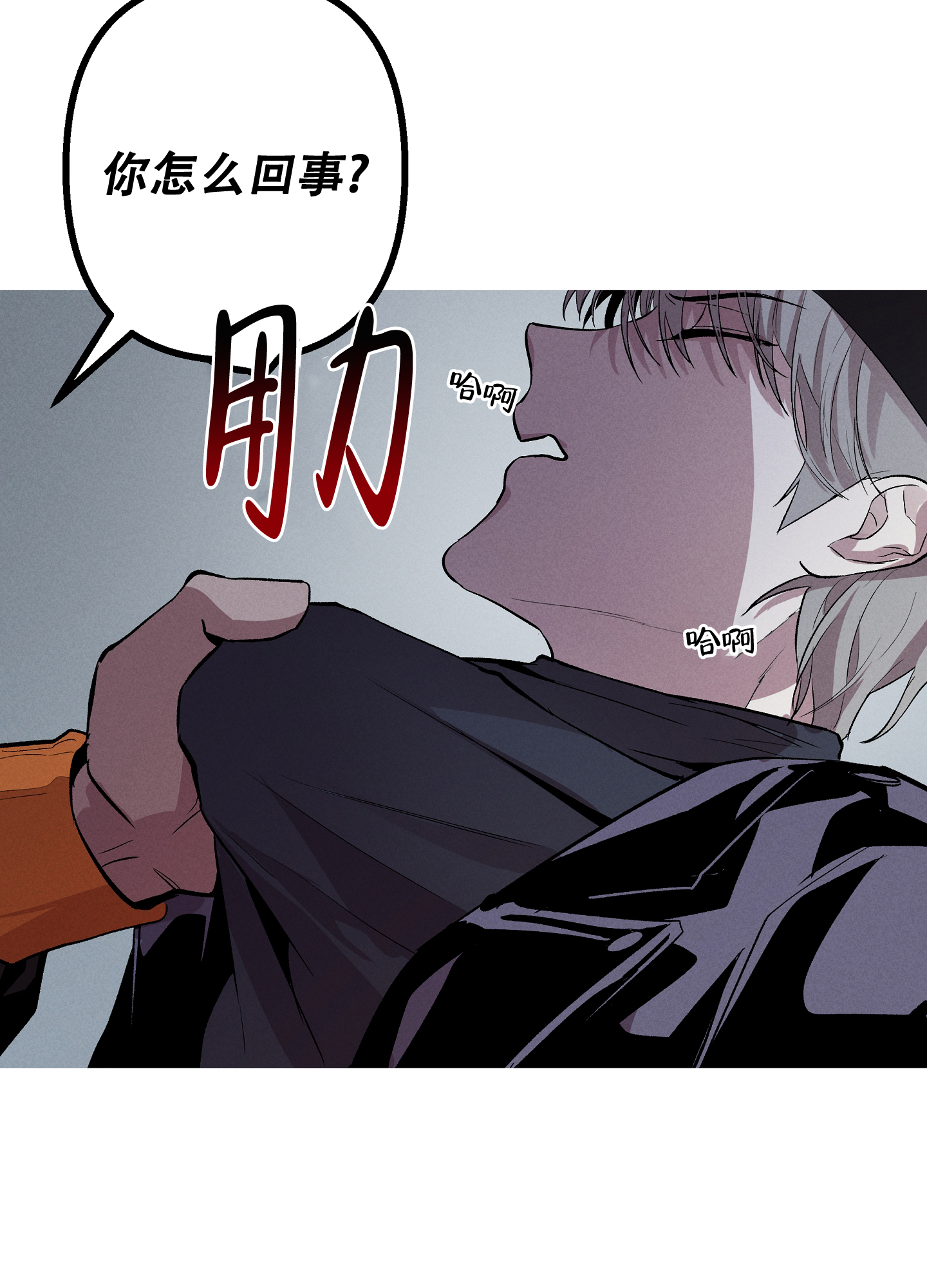 《生死关系》漫画最新章节第3话免费下拉式在线观看章节第【20】张图片