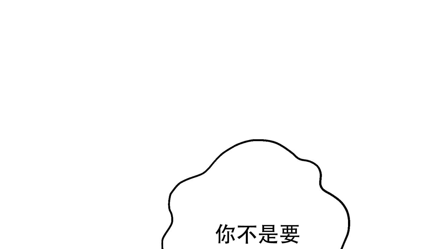 《生死关系》漫画最新章节第19话免费下拉式在线观看章节第【19】张图片