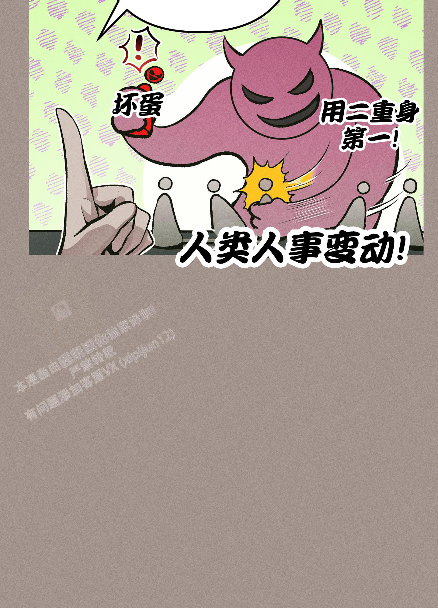 《生死关系》漫画最新章节第6话免费下拉式在线观看章节第【17】张图片