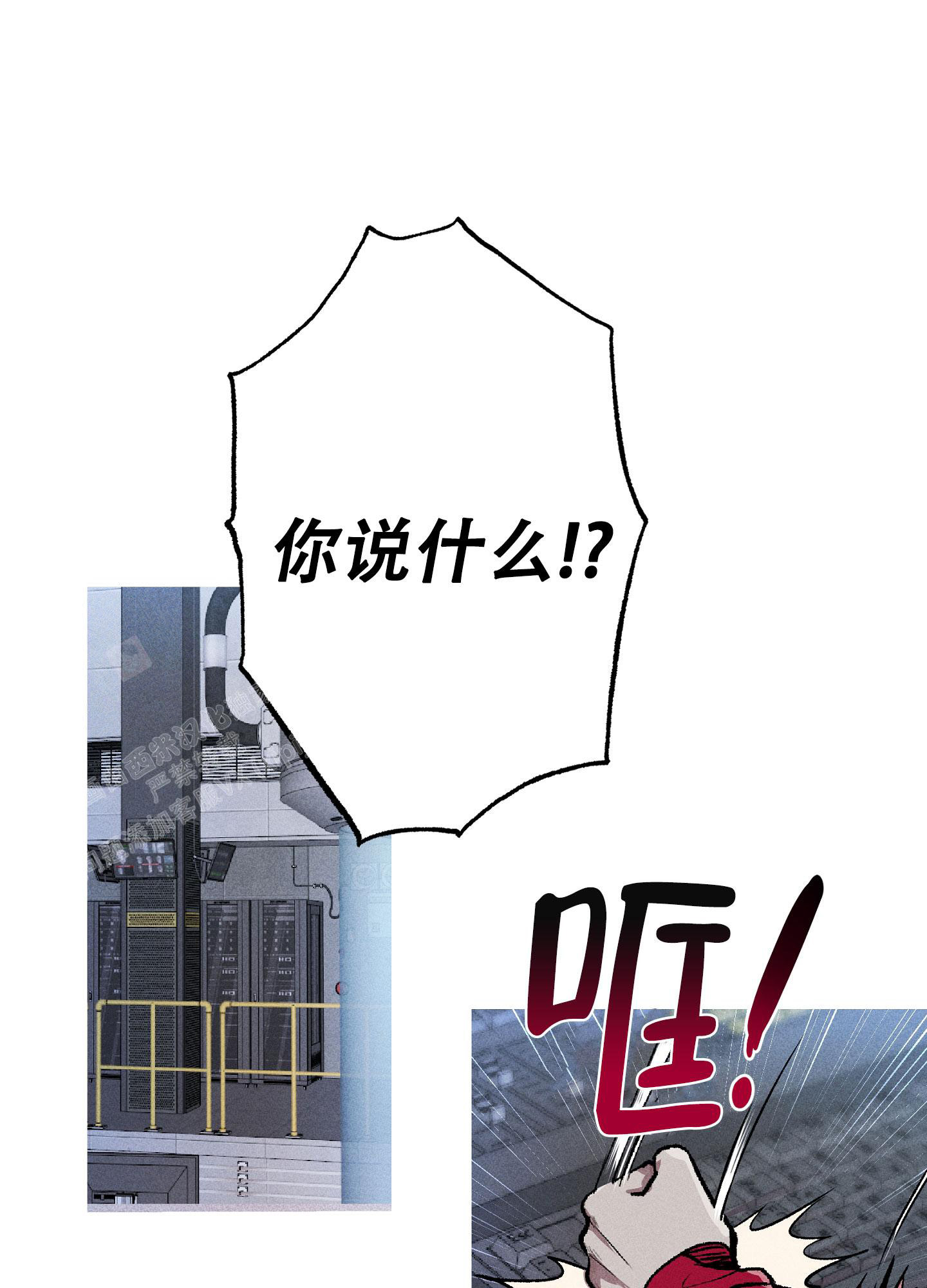 《生死关系》漫画最新章节第10话免费下拉式在线观看章节第【1】张图片