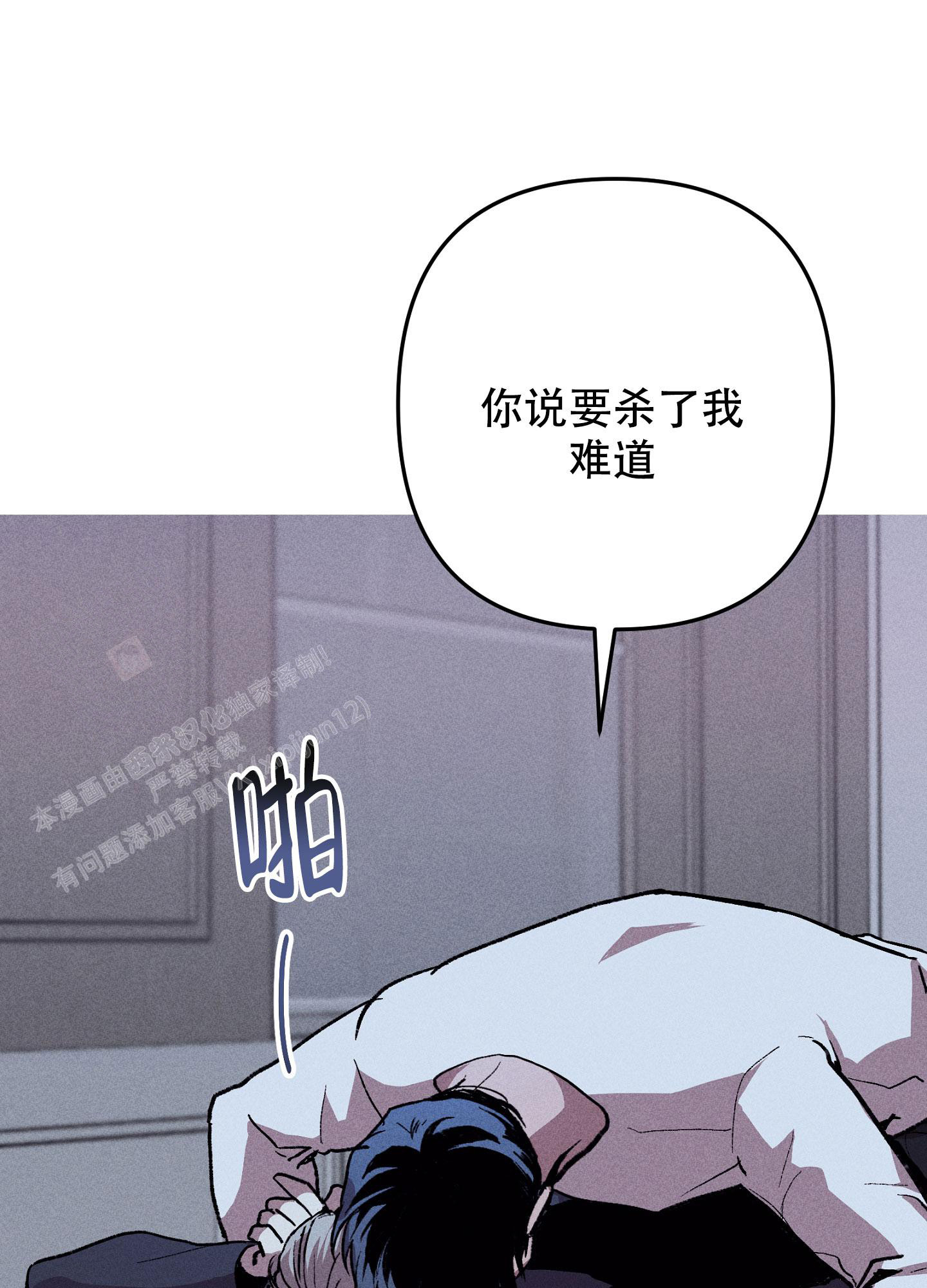 《生死关系》漫画最新章节第17话免费下拉式在线观看章节第【41】张图片