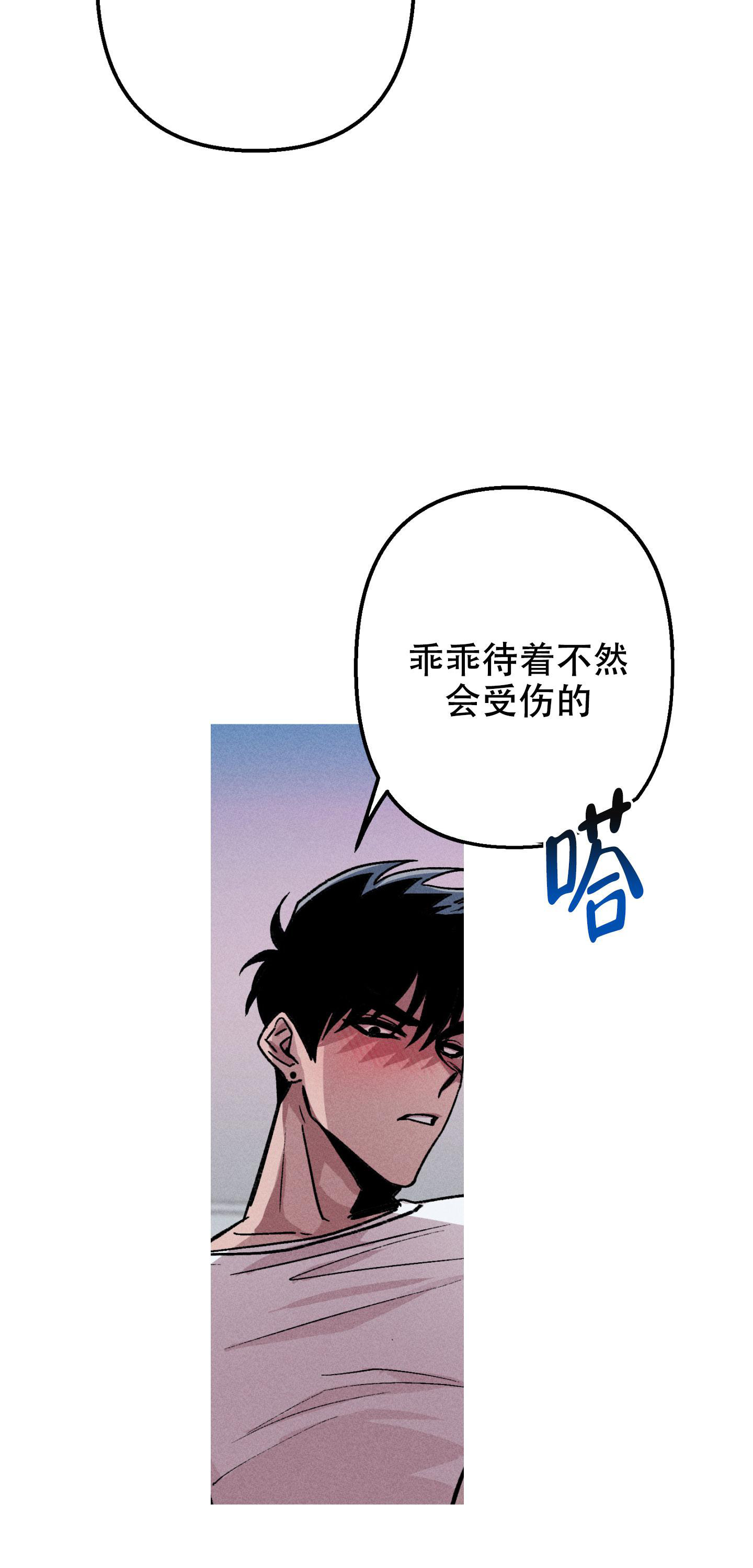 《生死关系》漫画最新章节第19话免费下拉式在线观看章节第【18】张图片