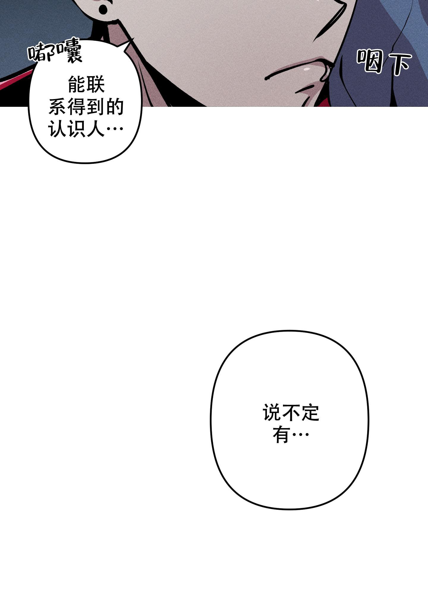 《生死关系》漫画最新章节第10话免费下拉式在线观看章节第【39】张图片