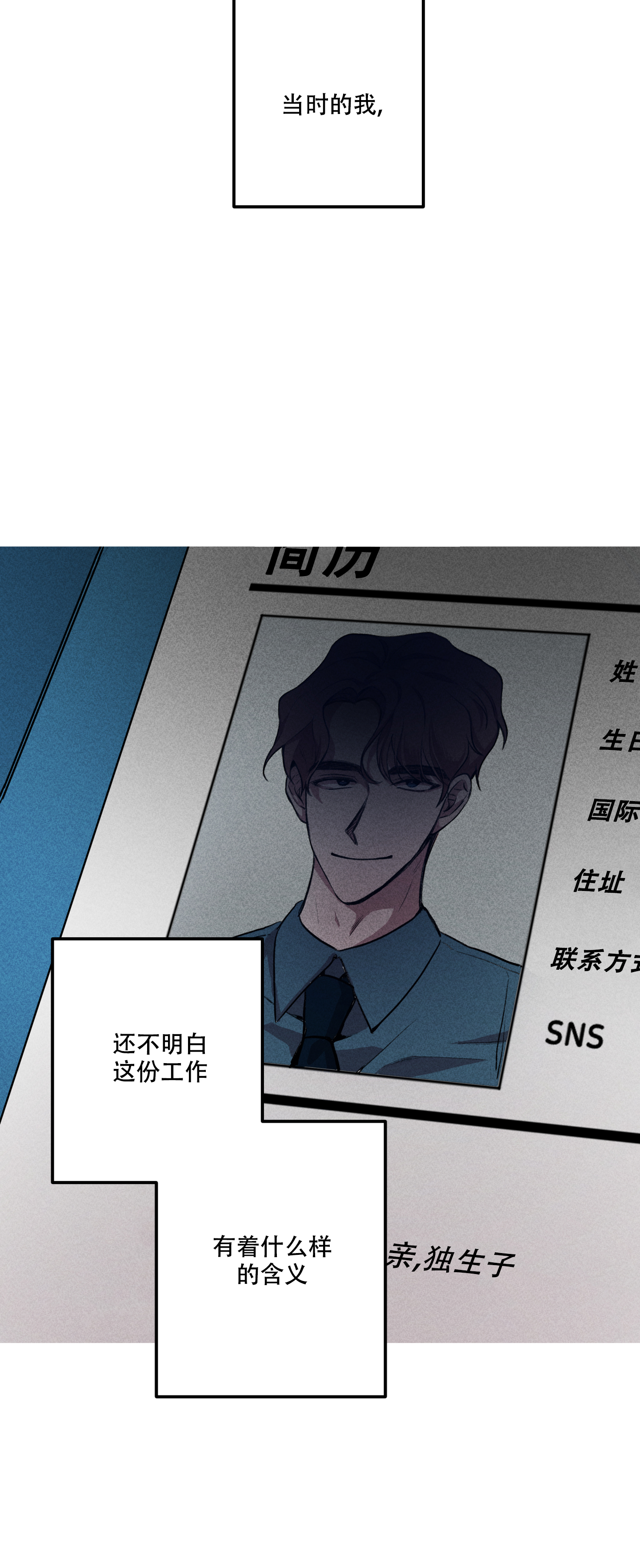 《生死关系》漫画最新章节第1话免费下拉式在线观看章节第【26】张图片