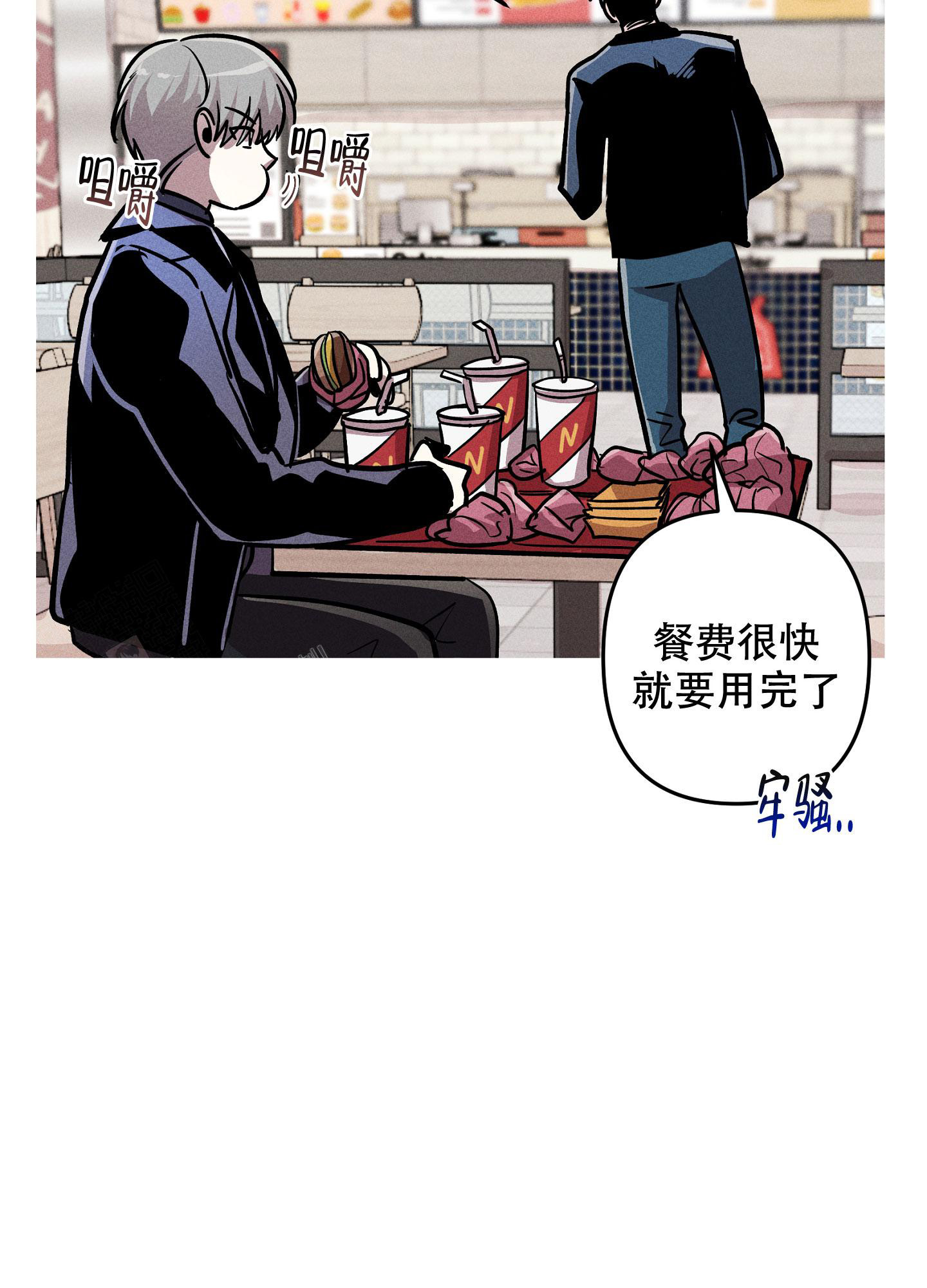 《生死关系》漫画最新章节第11话免费下拉式在线观看章节第【7】张图片