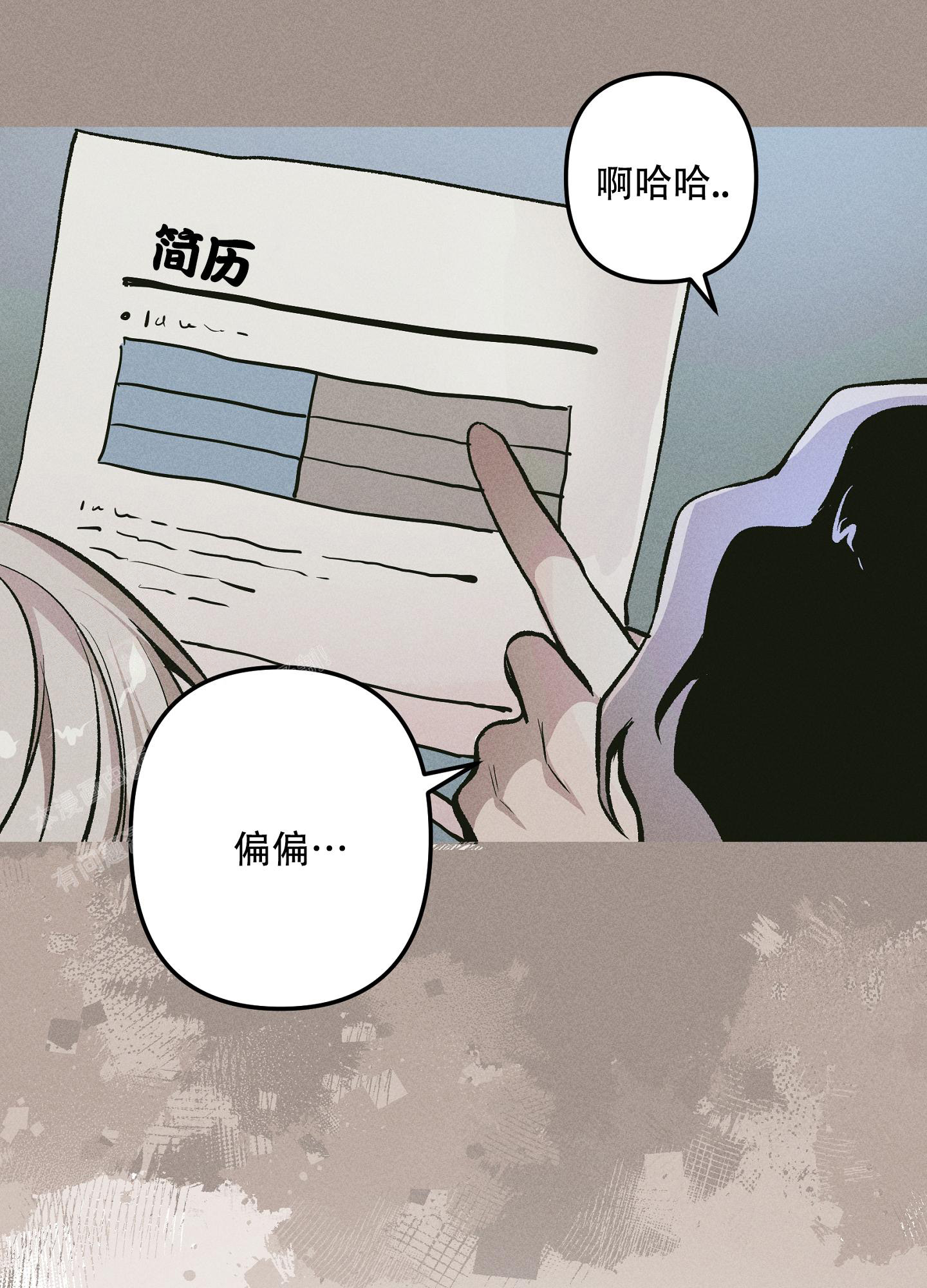 《生死关系》漫画最新章节第6话免费下拉式在线观看章节第【19】张图片