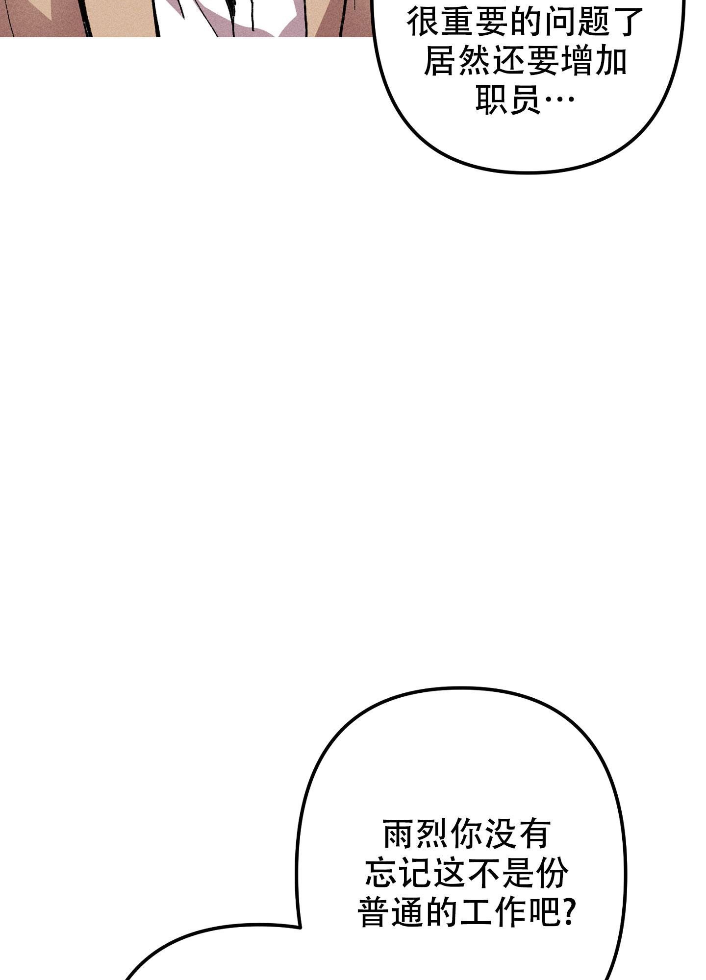 《生死关系》漫画最新章节第14话免费下拉式在线观看章节第【12】张图片