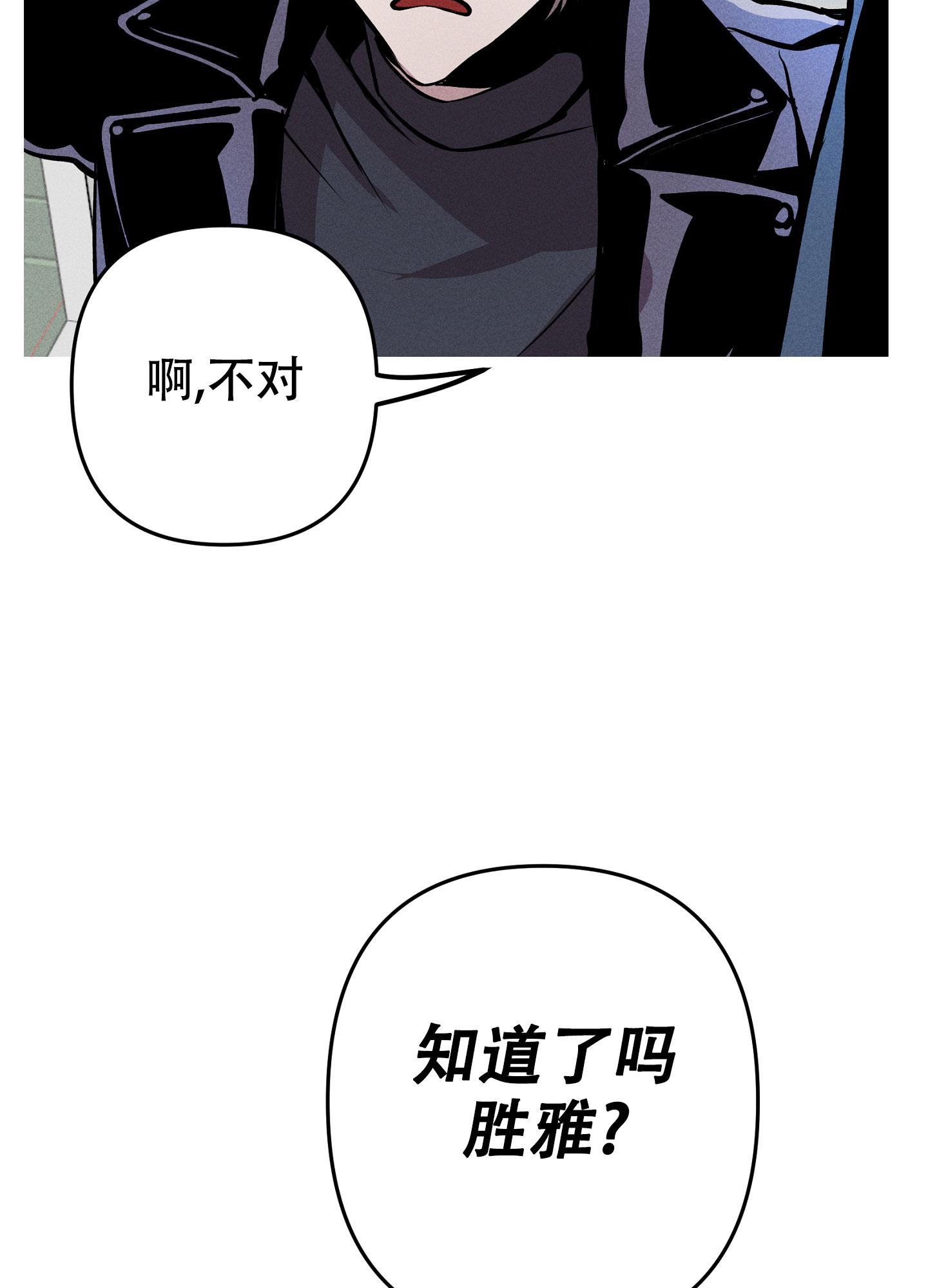 《生死关系》漫画最新章节第11话免费下拉式在线观看章节第【28】张图片