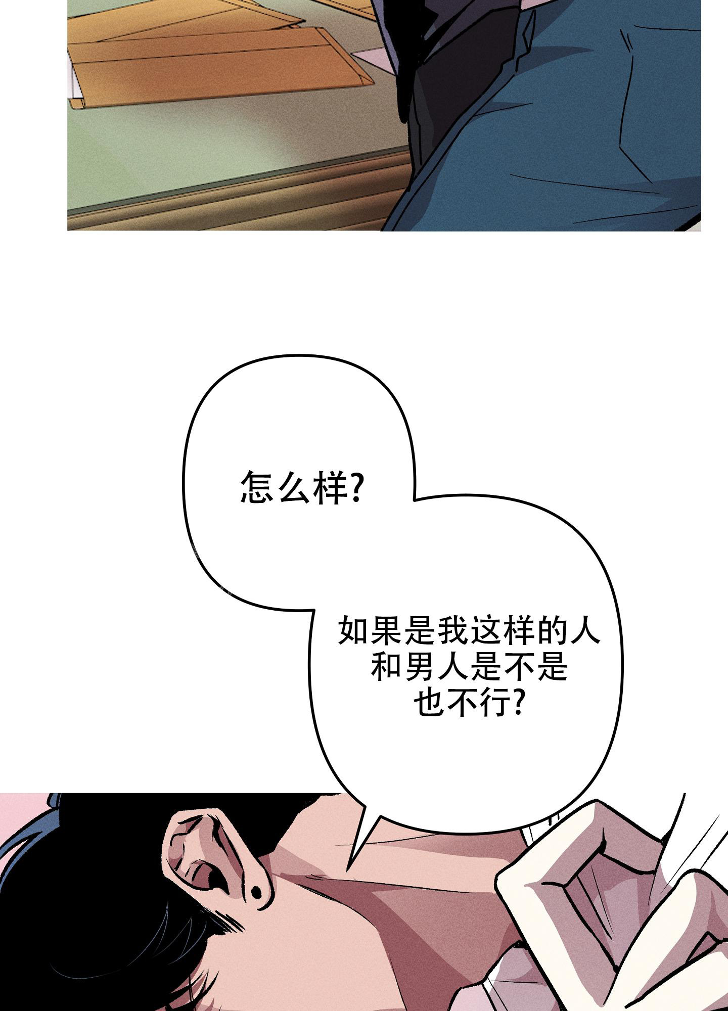 《生死关系》漫画最新章节第8话免费下拉式在线观看章节第【13】张图片