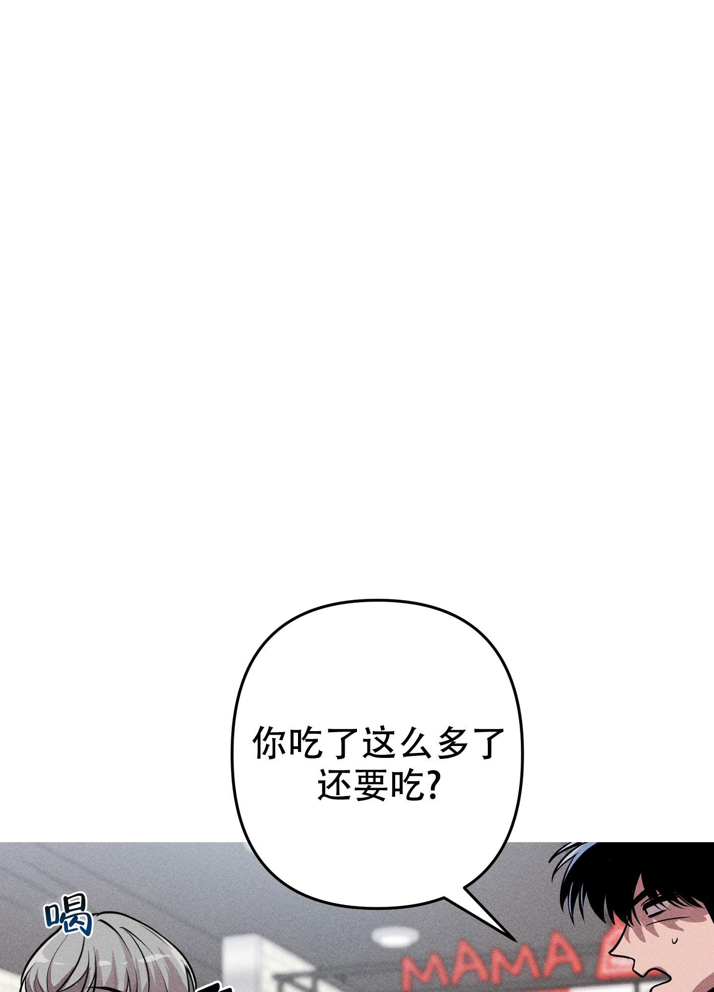 《生死关系》漫画最新章节第11话免费下拉式在线观看章节第【1】张图片