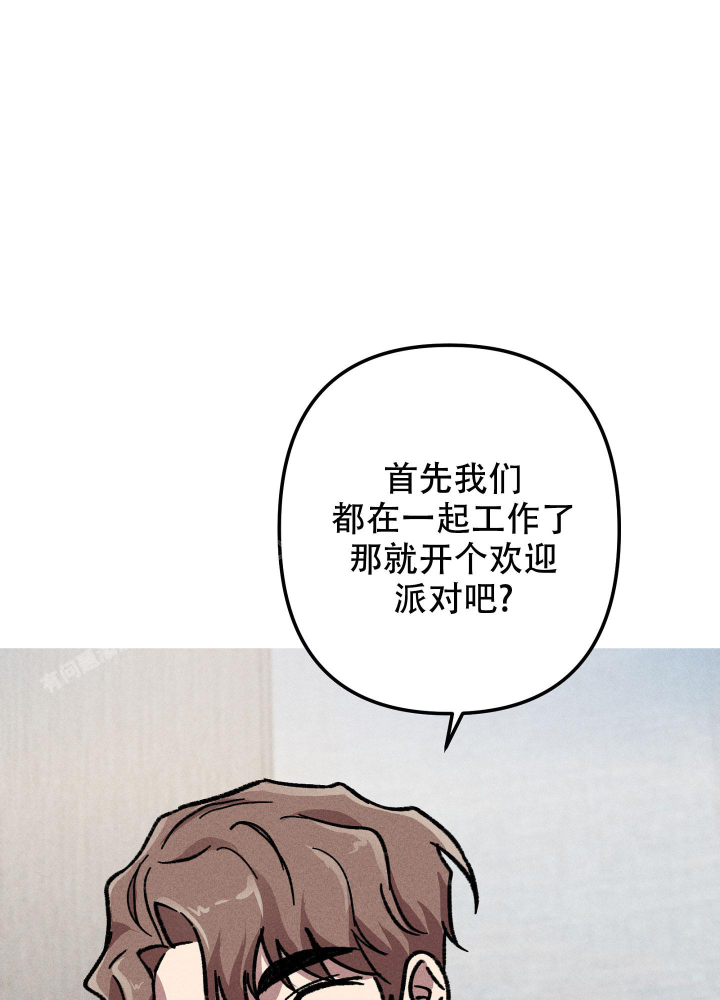 《生死关系》漫画最新章节第14话免费下拉式在线观看章节第【43】张图片