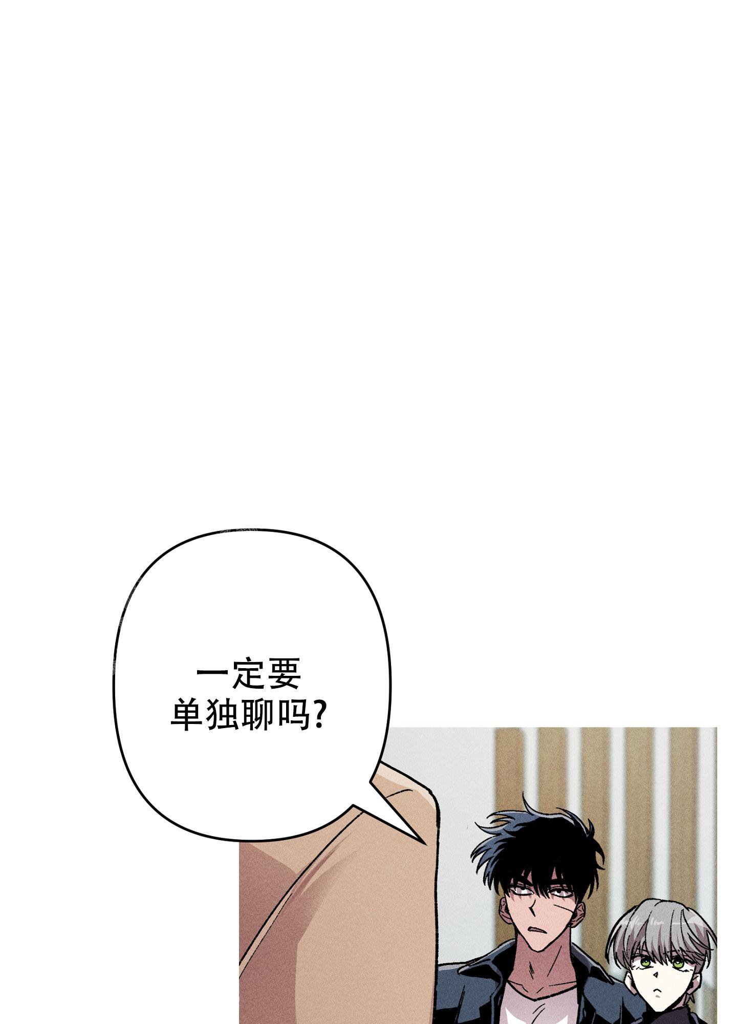 《生死关系》漫画最新章节第15话免费下拉式在线观看章节第【16】张图片