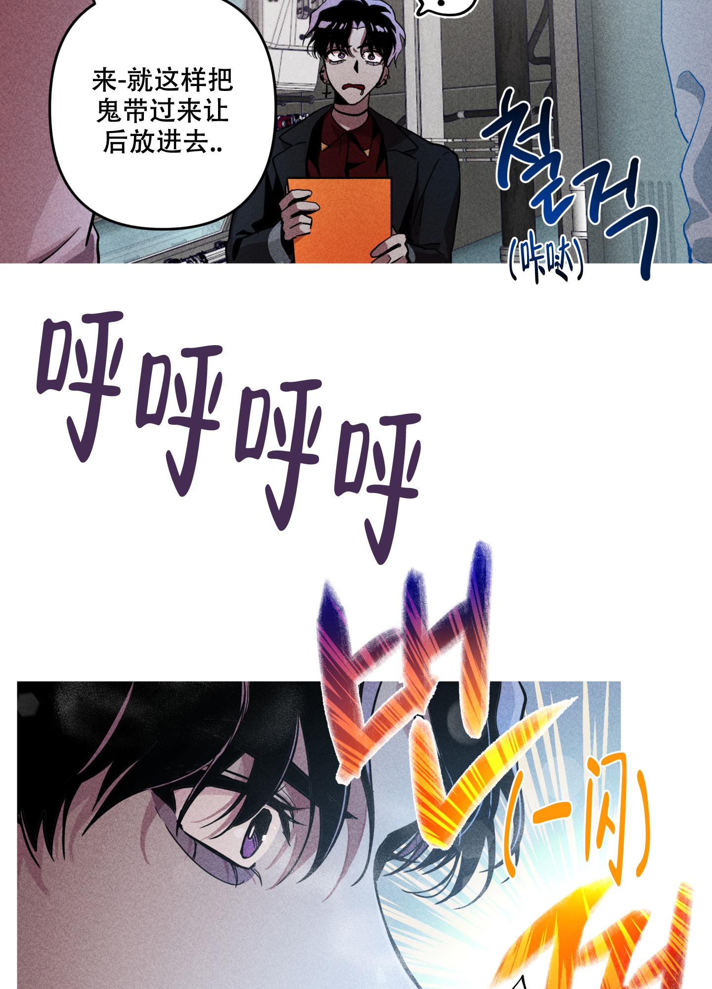 《生死关系》漫画最新章节第1话免费下拉式在线观看章节第【15】张图片