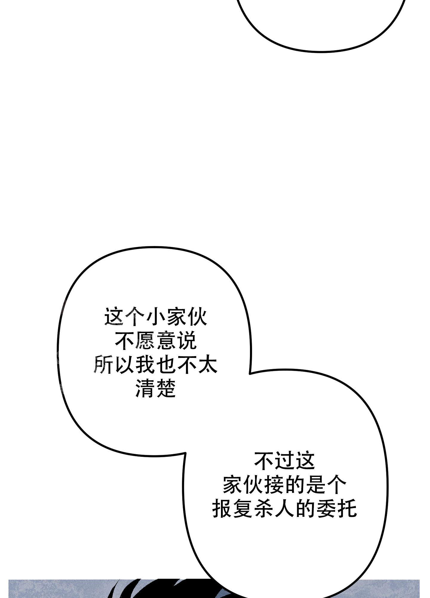 《生死关系》漫画最新章节第14话免费下拉式在线观看章节第【21】张图片