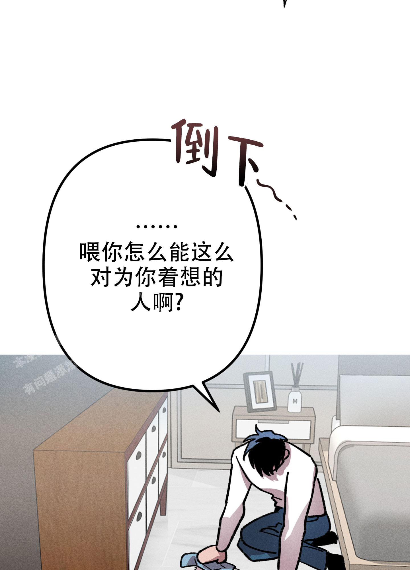 《生死关系》漫画最新章节第21话免费下拉式在线观看章节第【28】张图片